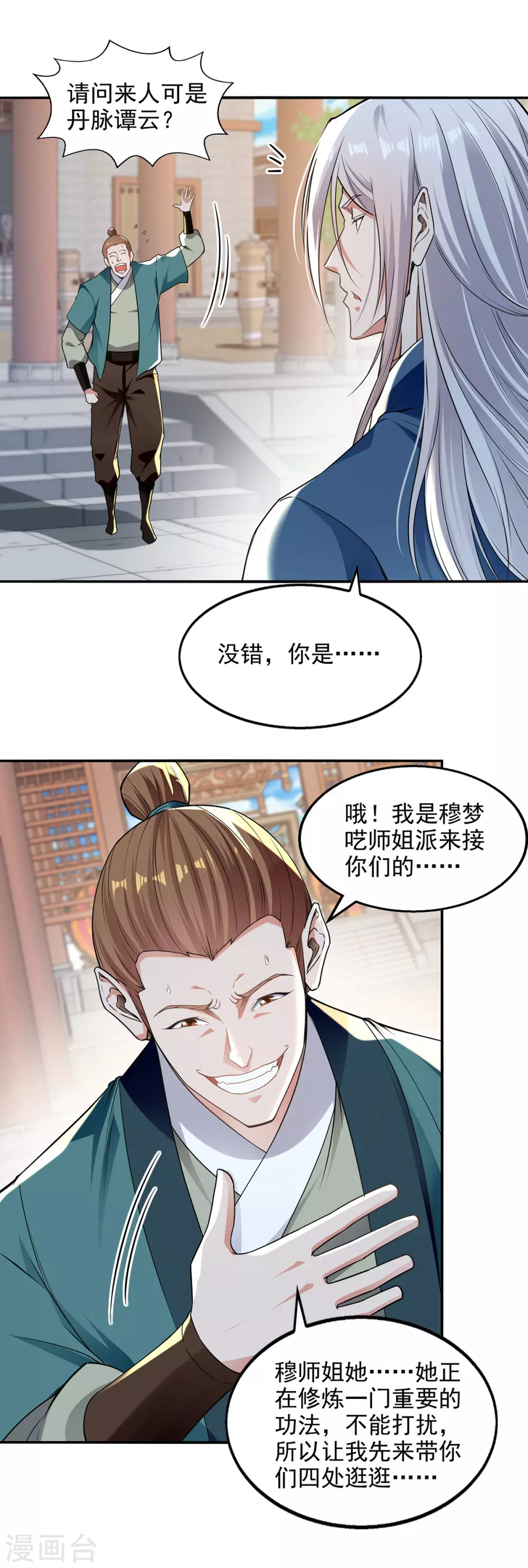 第218话 梦呓有危险 第19页