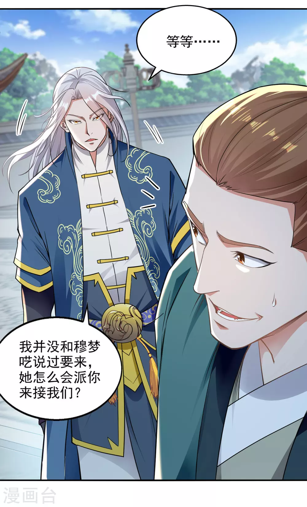 第218话 梦呓有危险 第21页