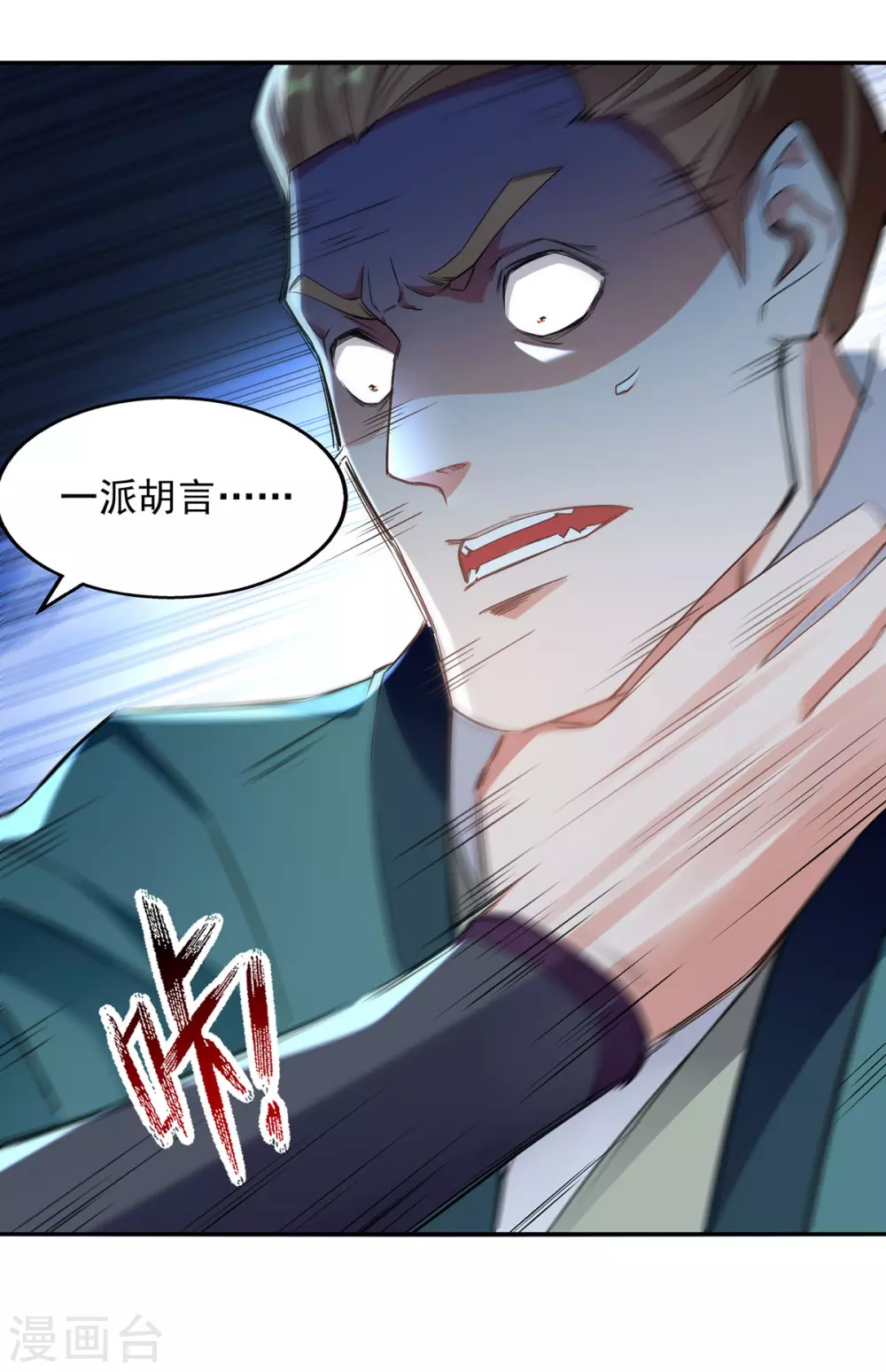 第218话 梦呓有危险 第23页