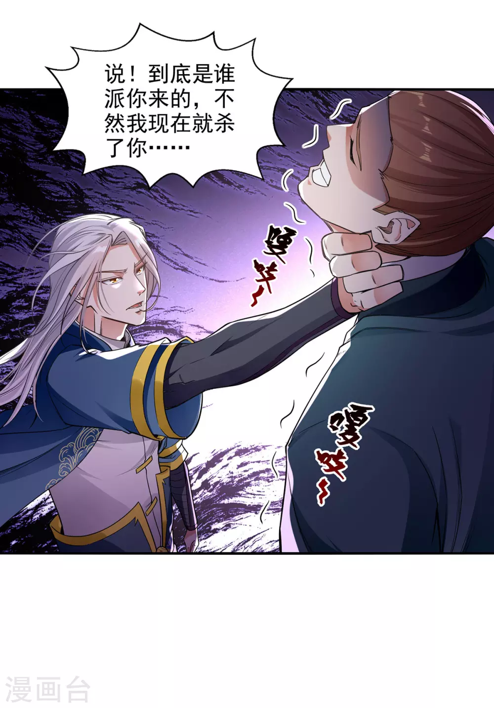 第218话 梦呓有危险 第25页