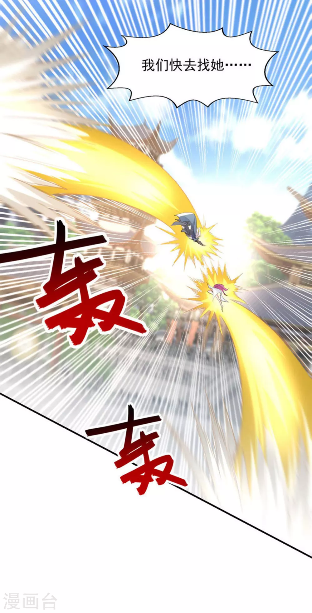 第218话 梦呓有危险 第28页