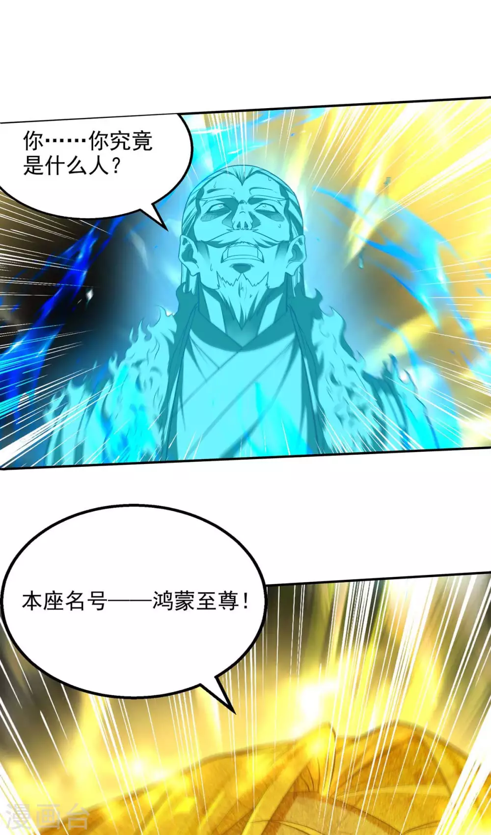 第216话 最后一名 第1页
