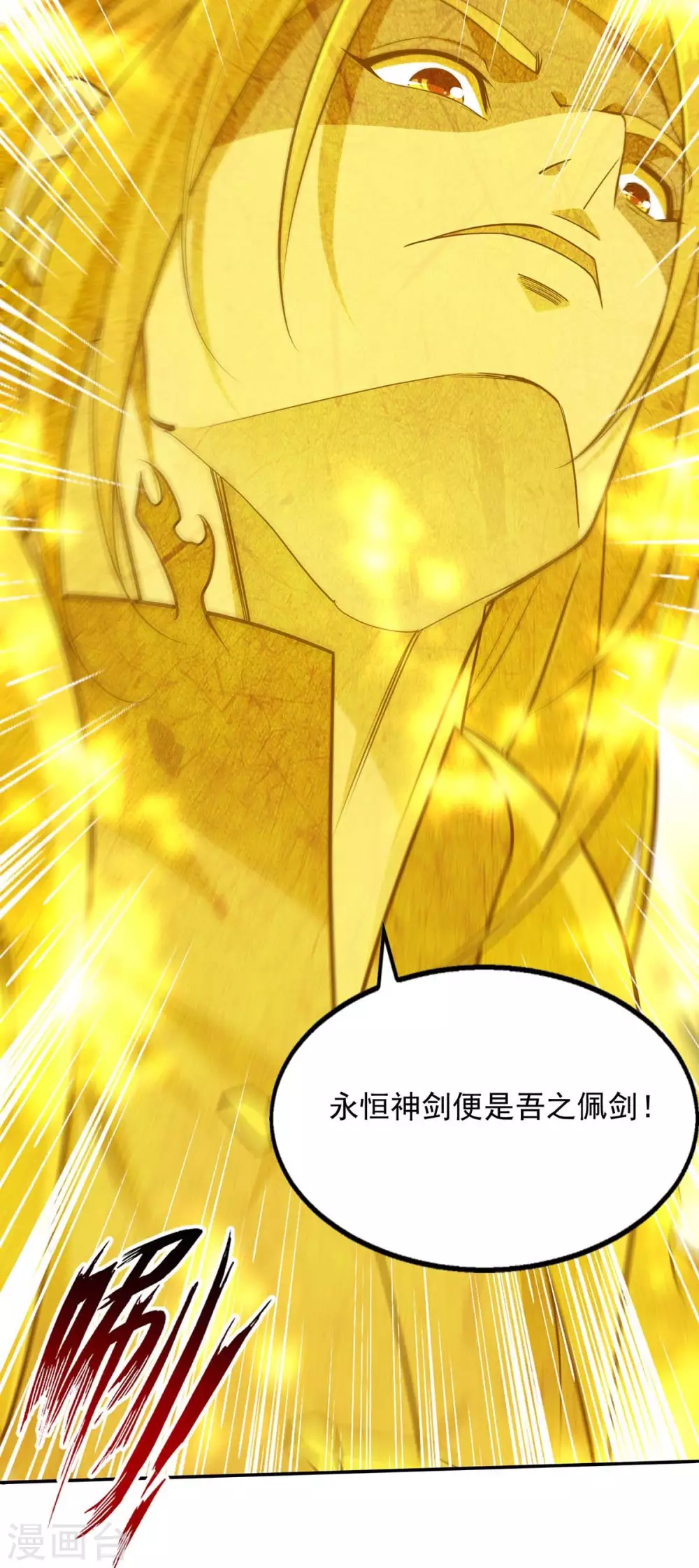 第216话 最后一名 第2页