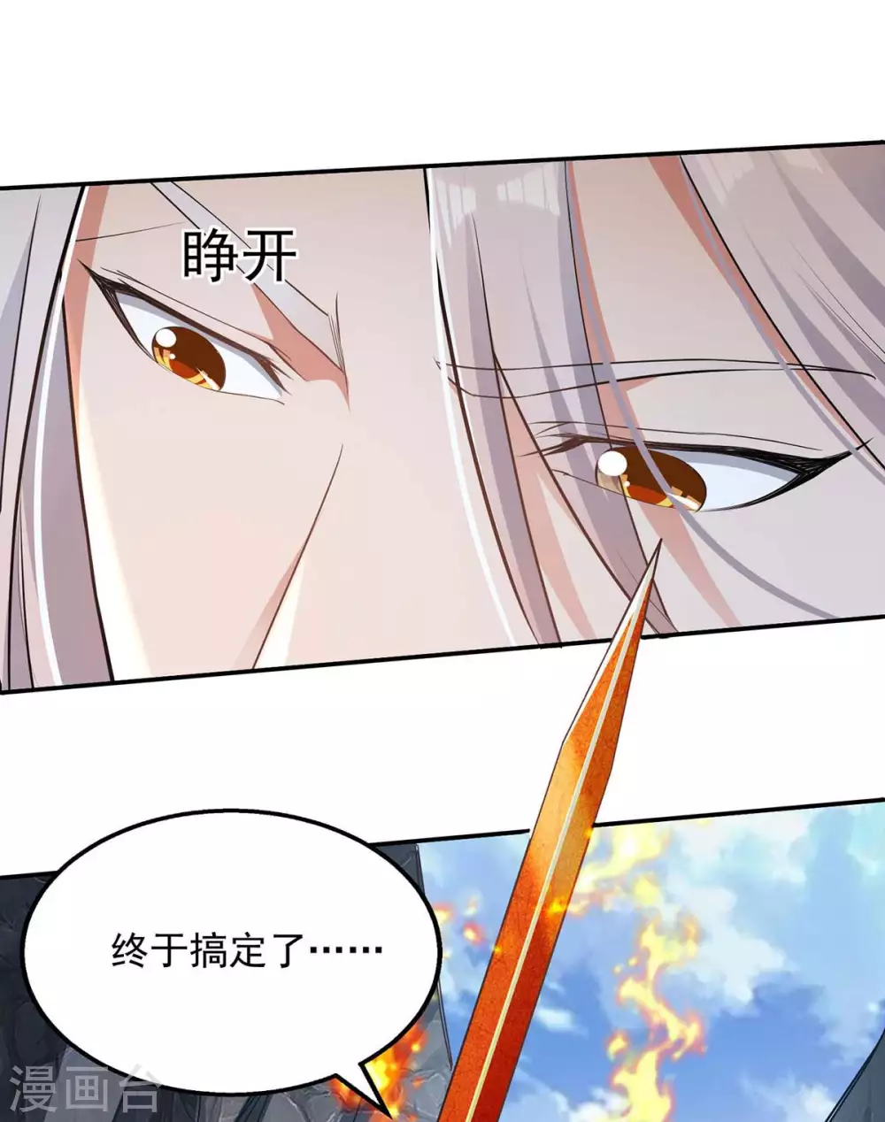 第216话 最后一名 第6页