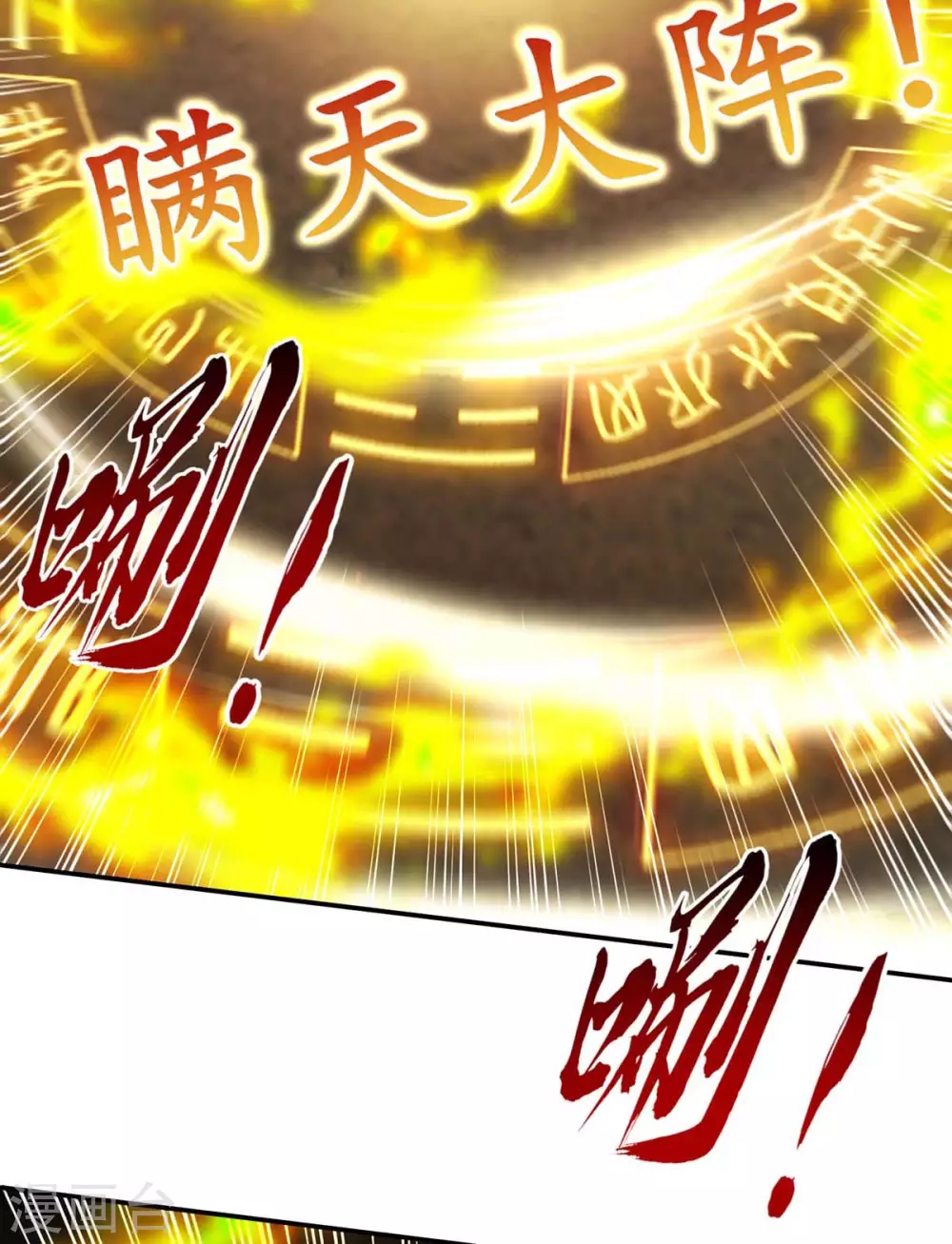 第216话 最后一名 第10页