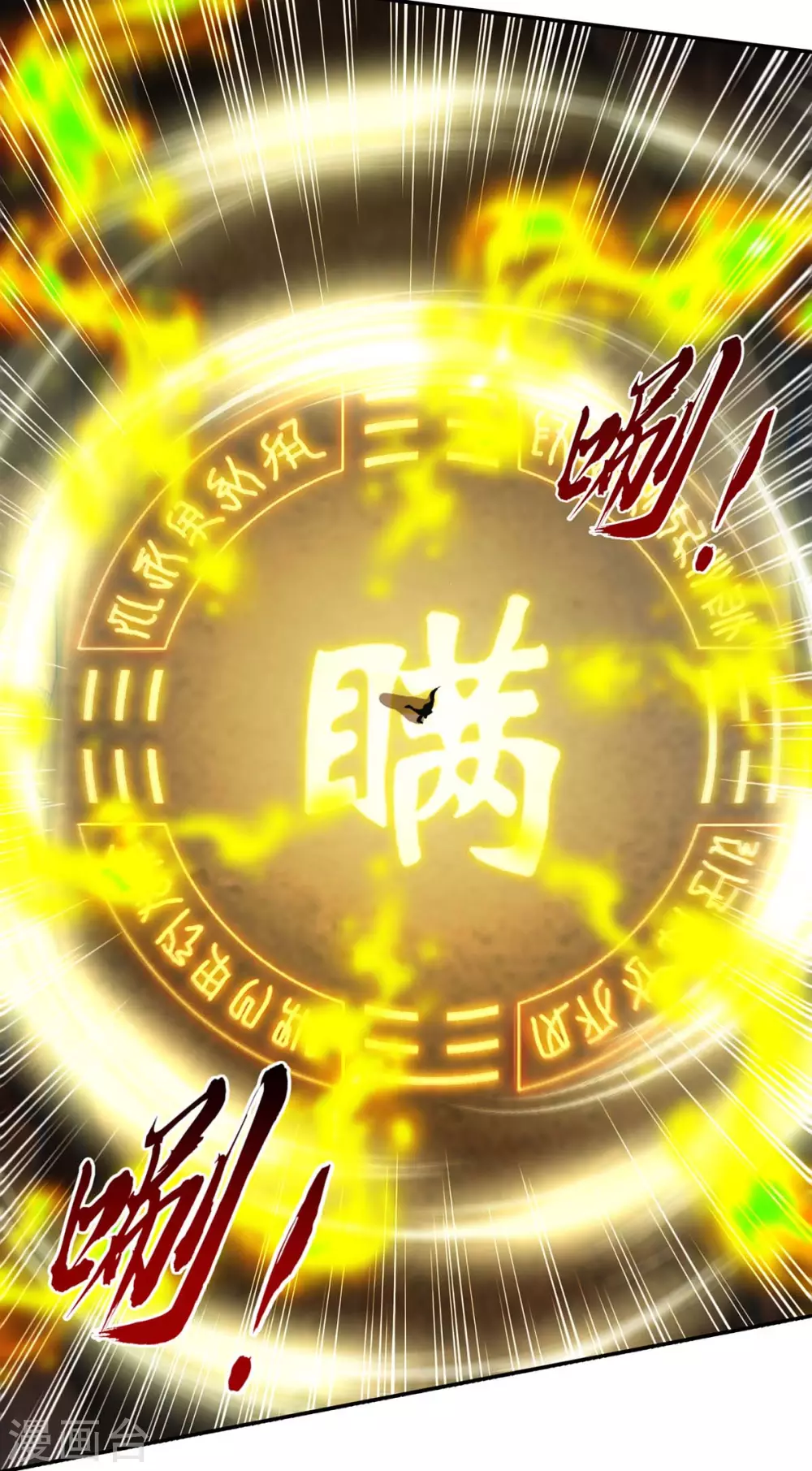 第216话 最后一名 第11页