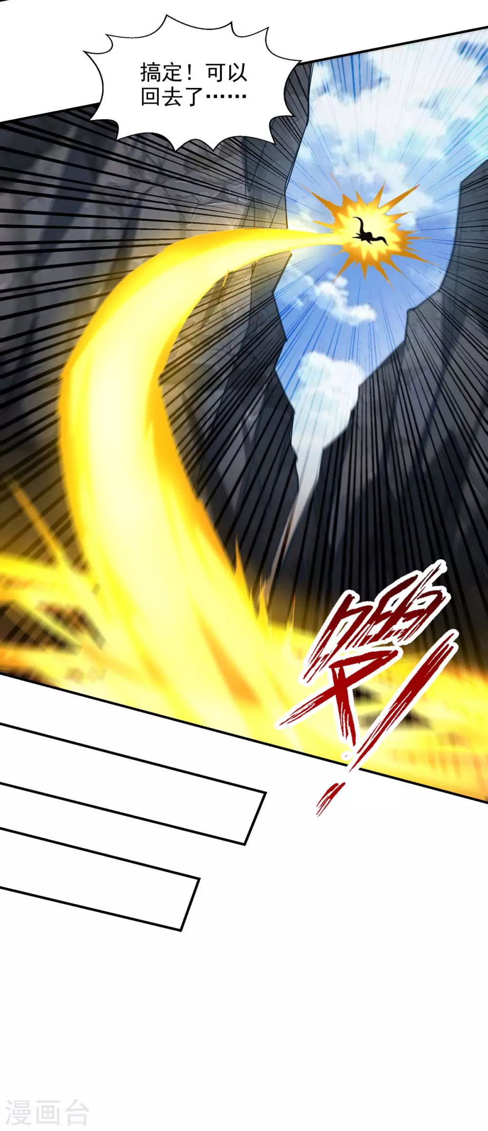 第216话 最后一名 第12页