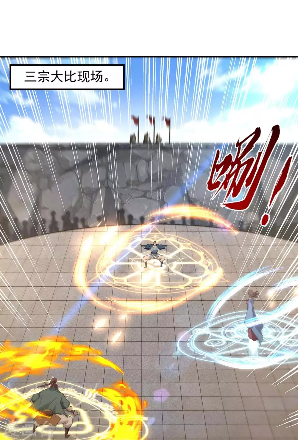 第216话 最后一名 第13页