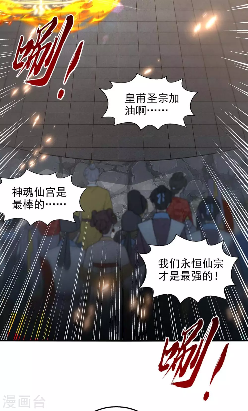 第216话 最后一名 第14页