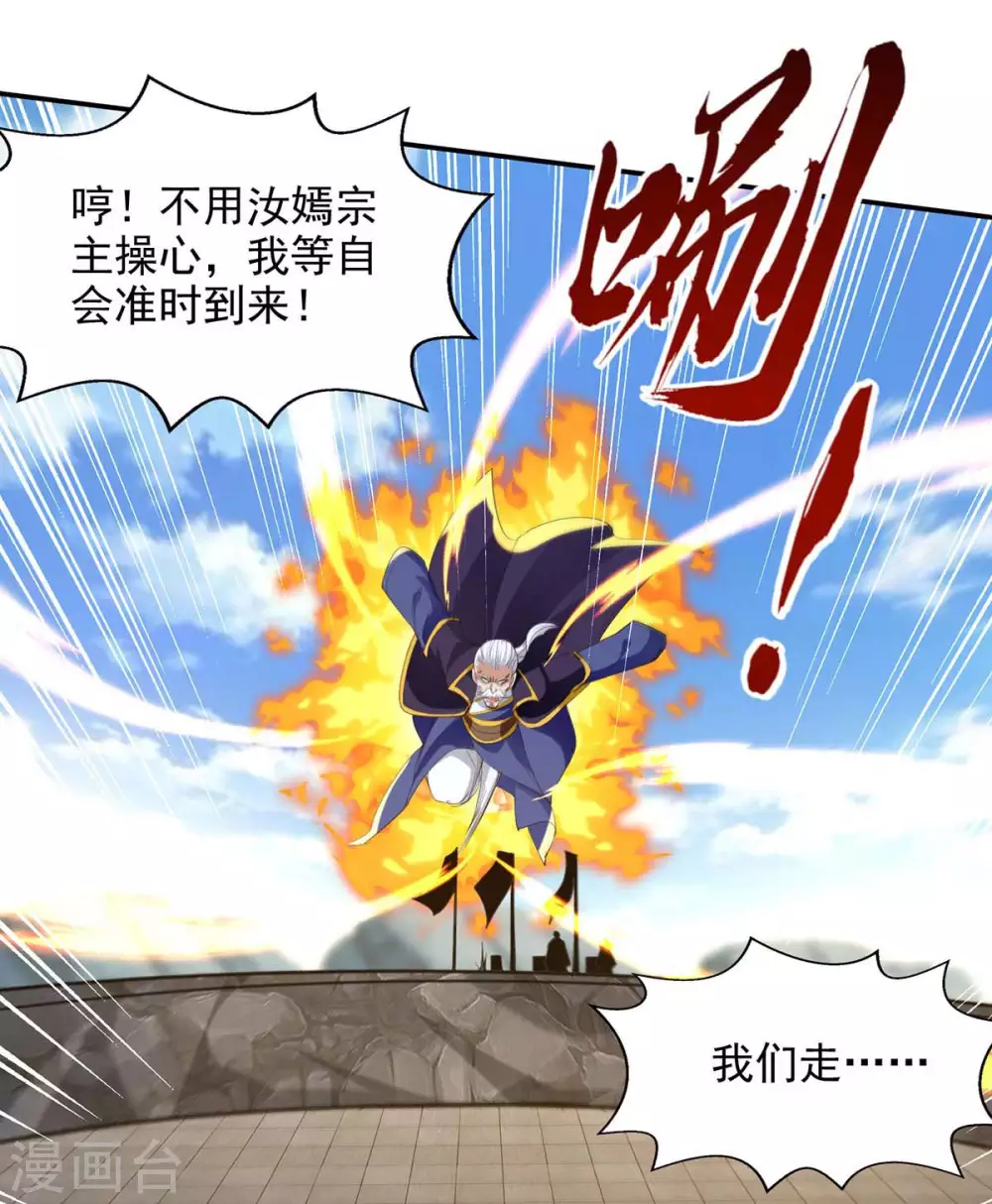 第216话 最后一名 第24页