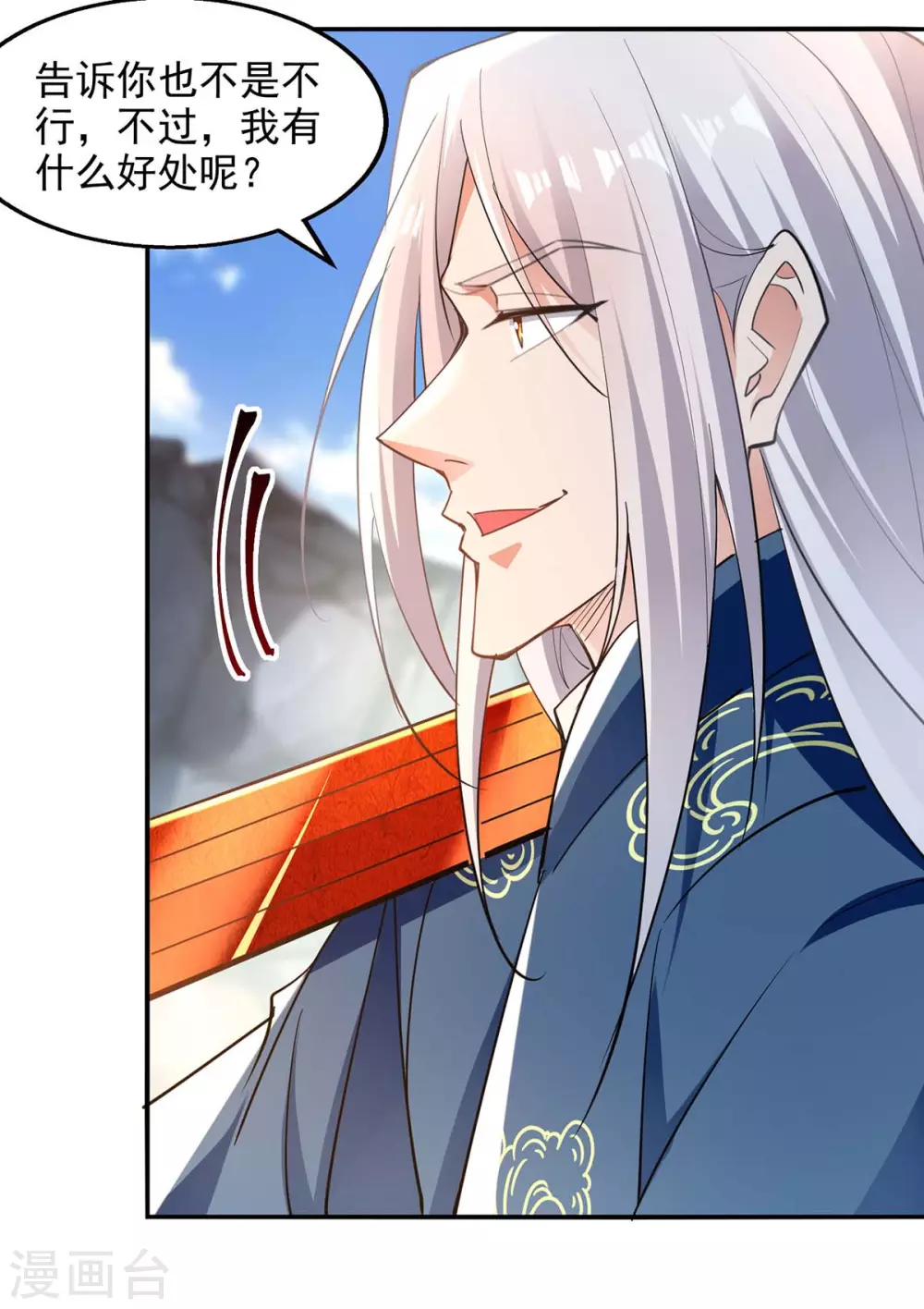 第215话 撕破脸皮 第5页