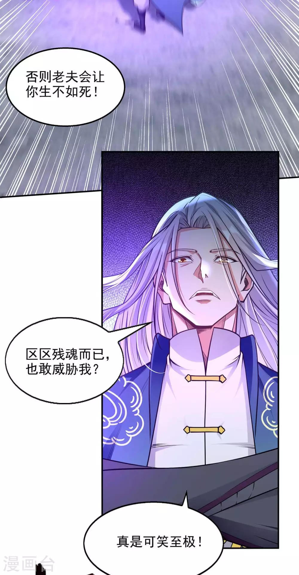 第215话 撕破脸皮 第20页