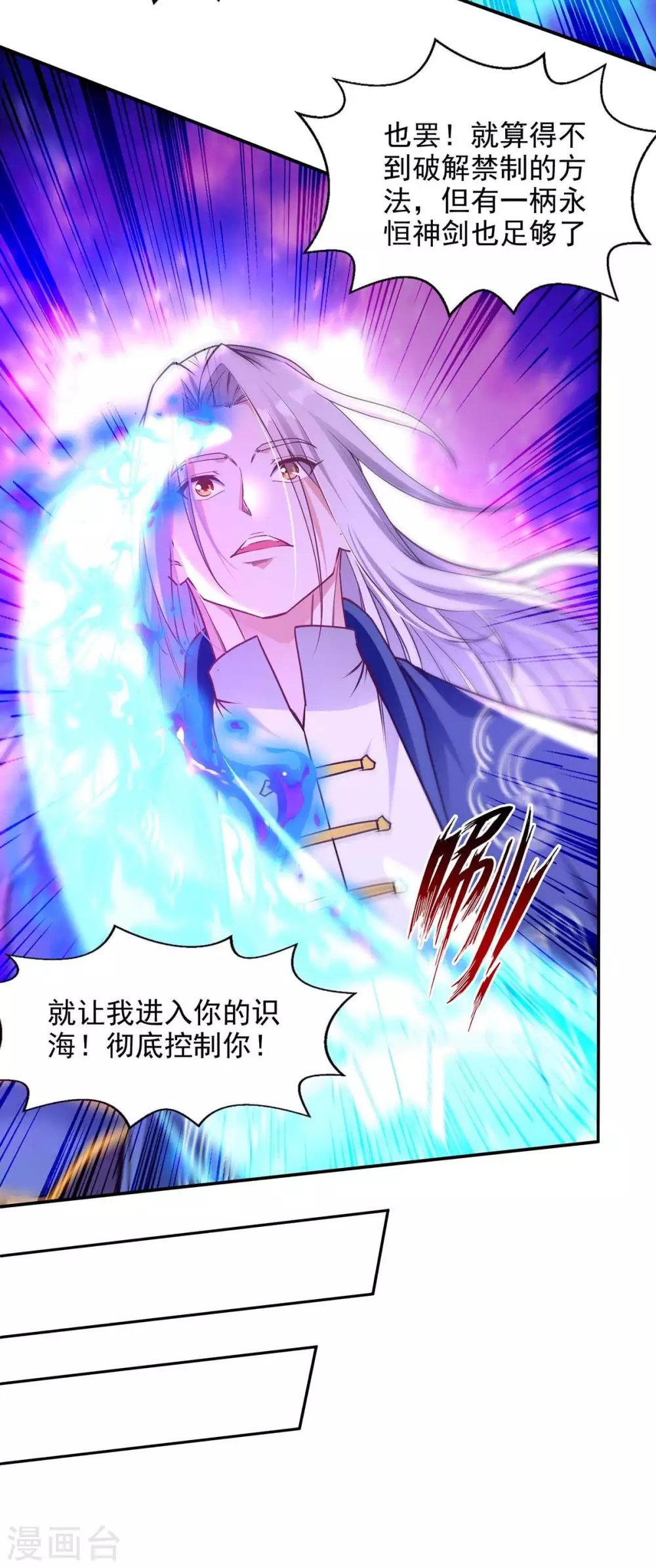 第215话 撕破脸皮 第22页