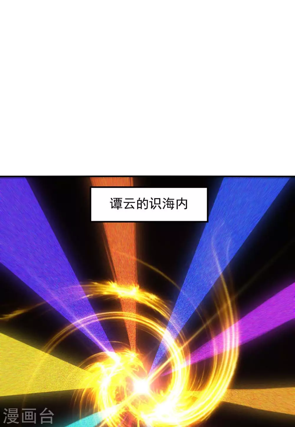 第215话 撕破脸皮 第23页