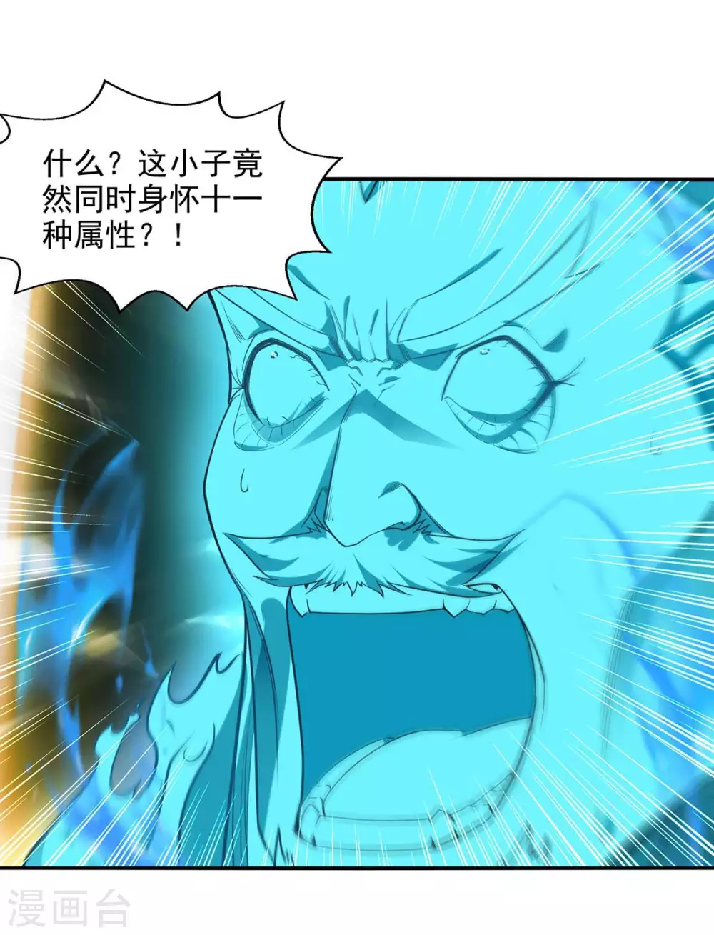 第215话 撕破脸皮 第25页