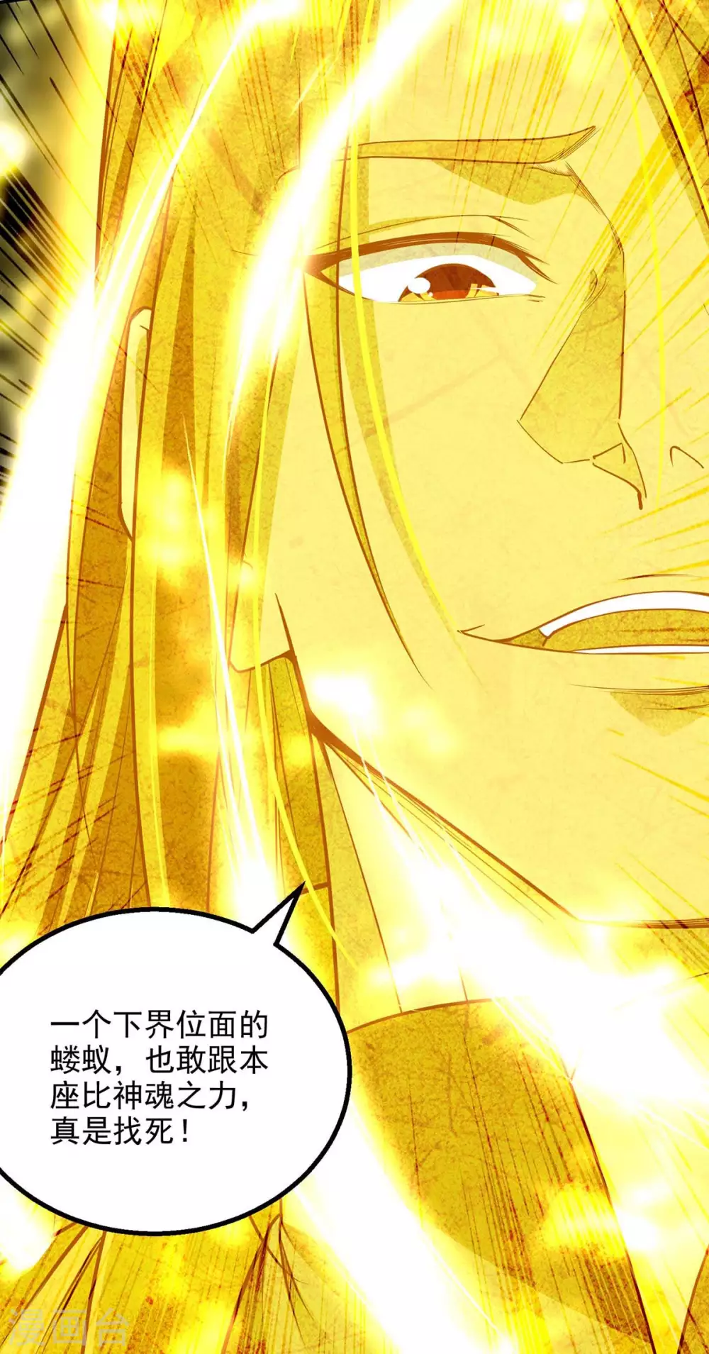 第215话 撕破脸皮 第30页