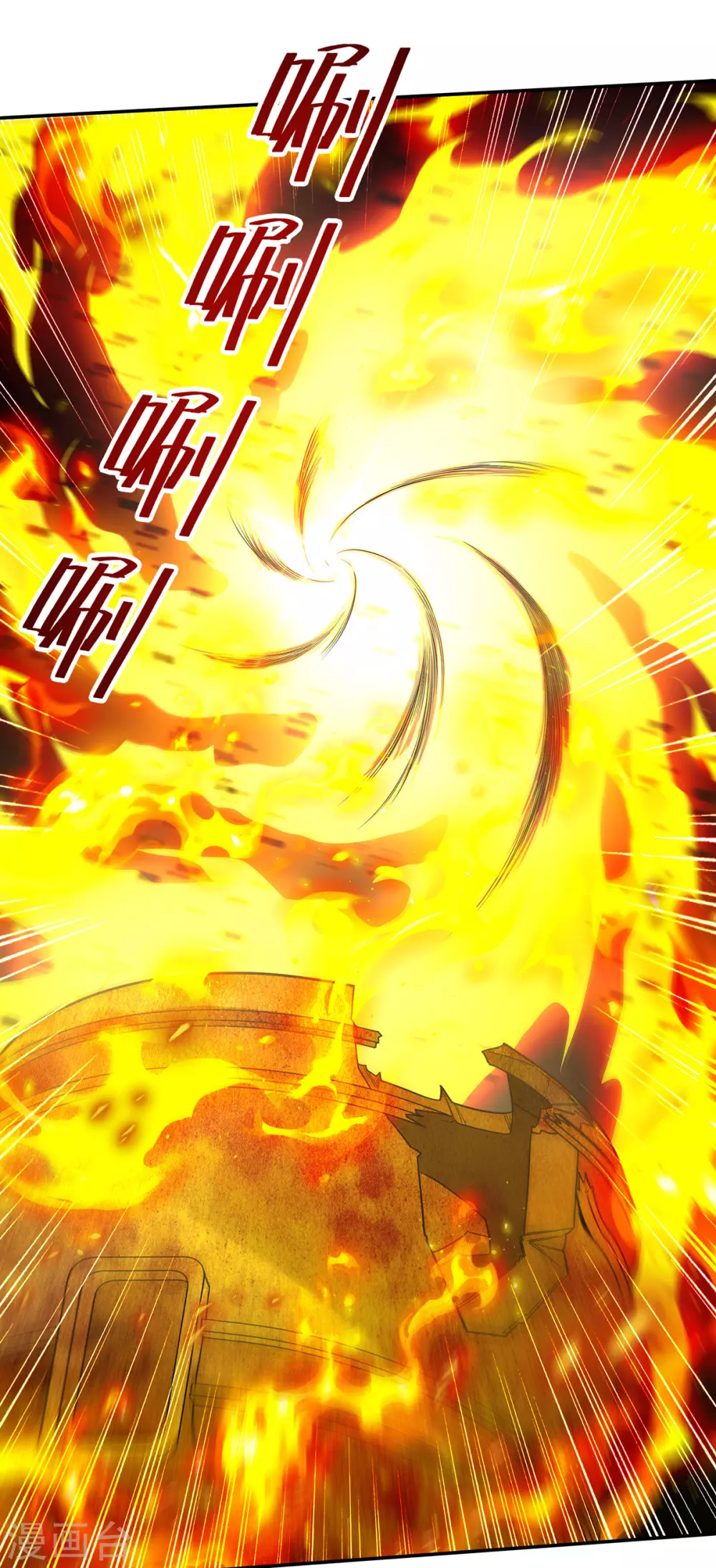第213话 地火丹 第6页