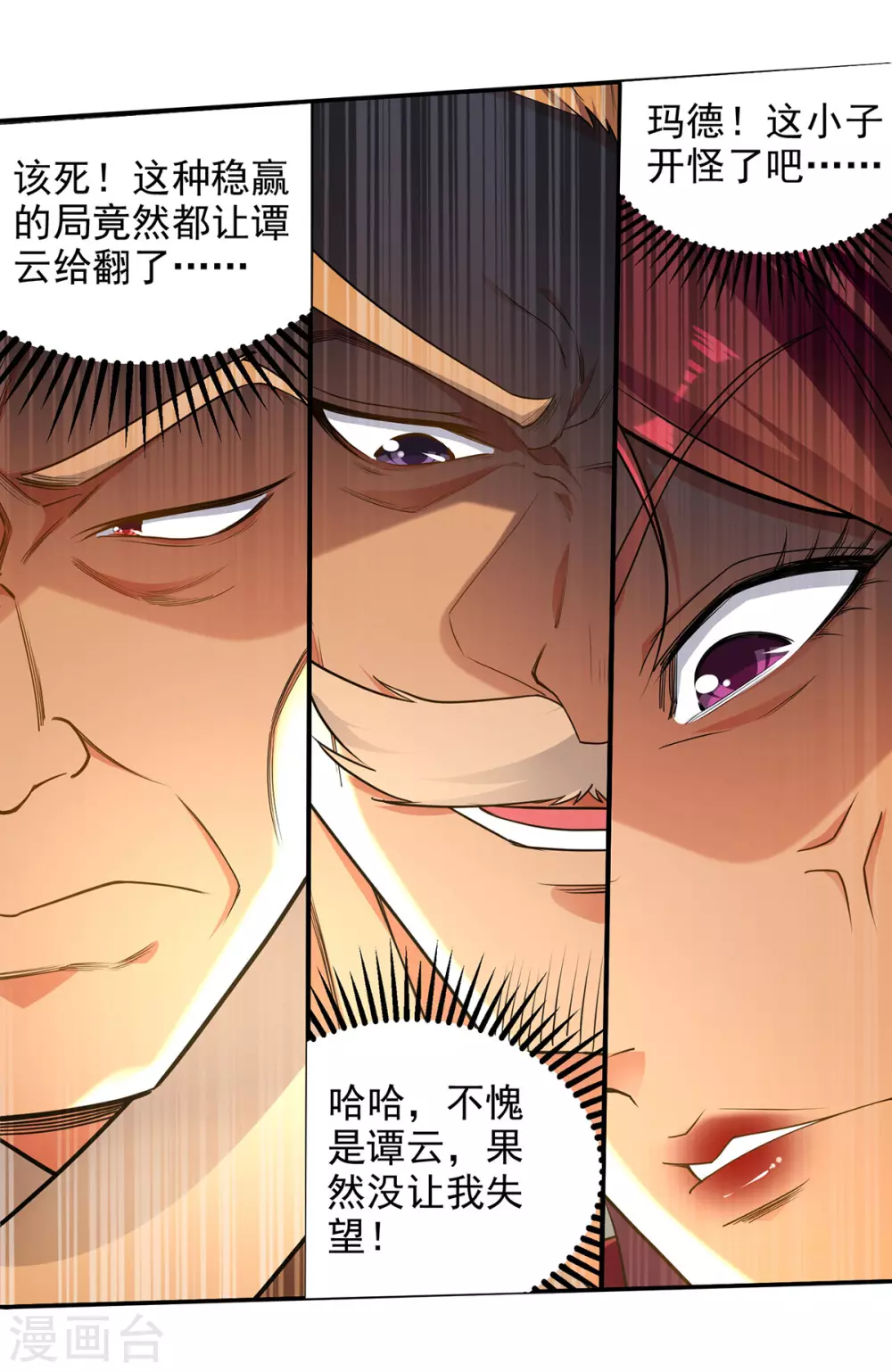 第213话 地火丹 第13页