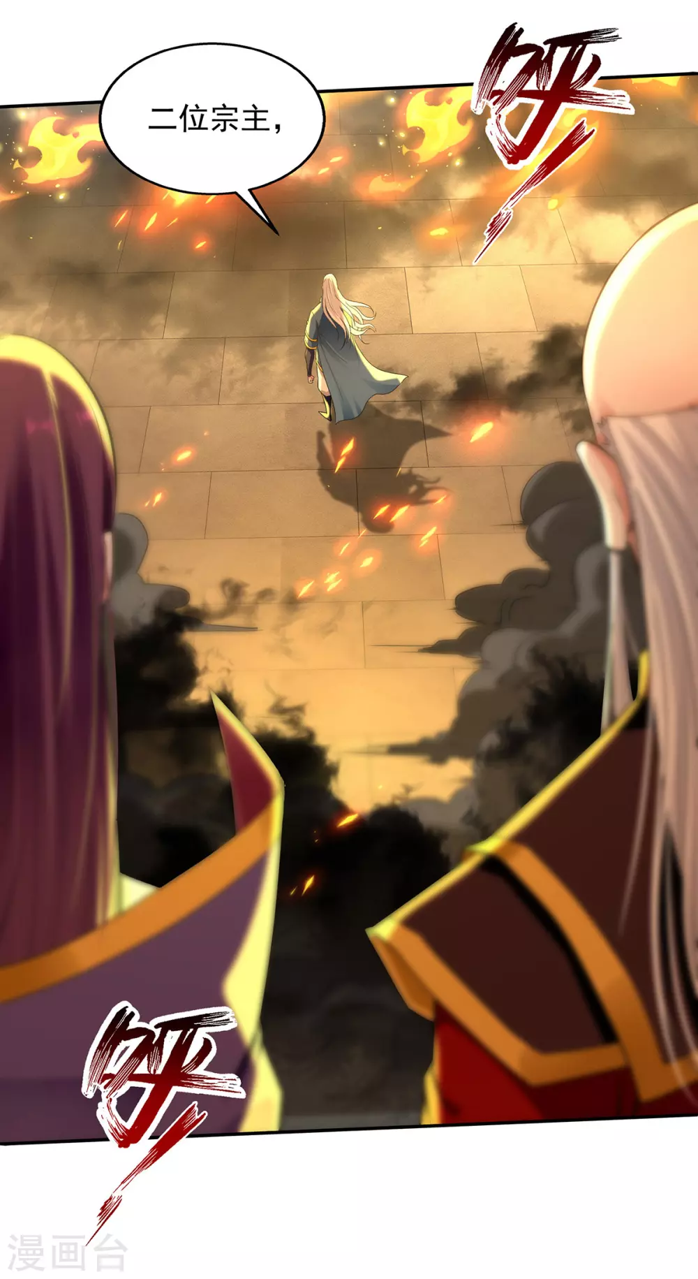 第213话 地火丹 第19页
