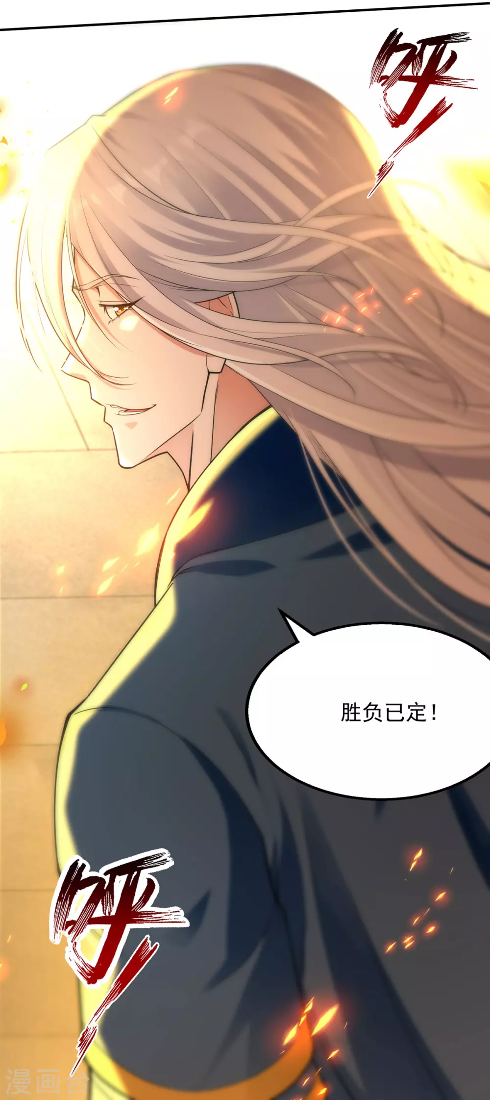 第213话 地火丹 第20页