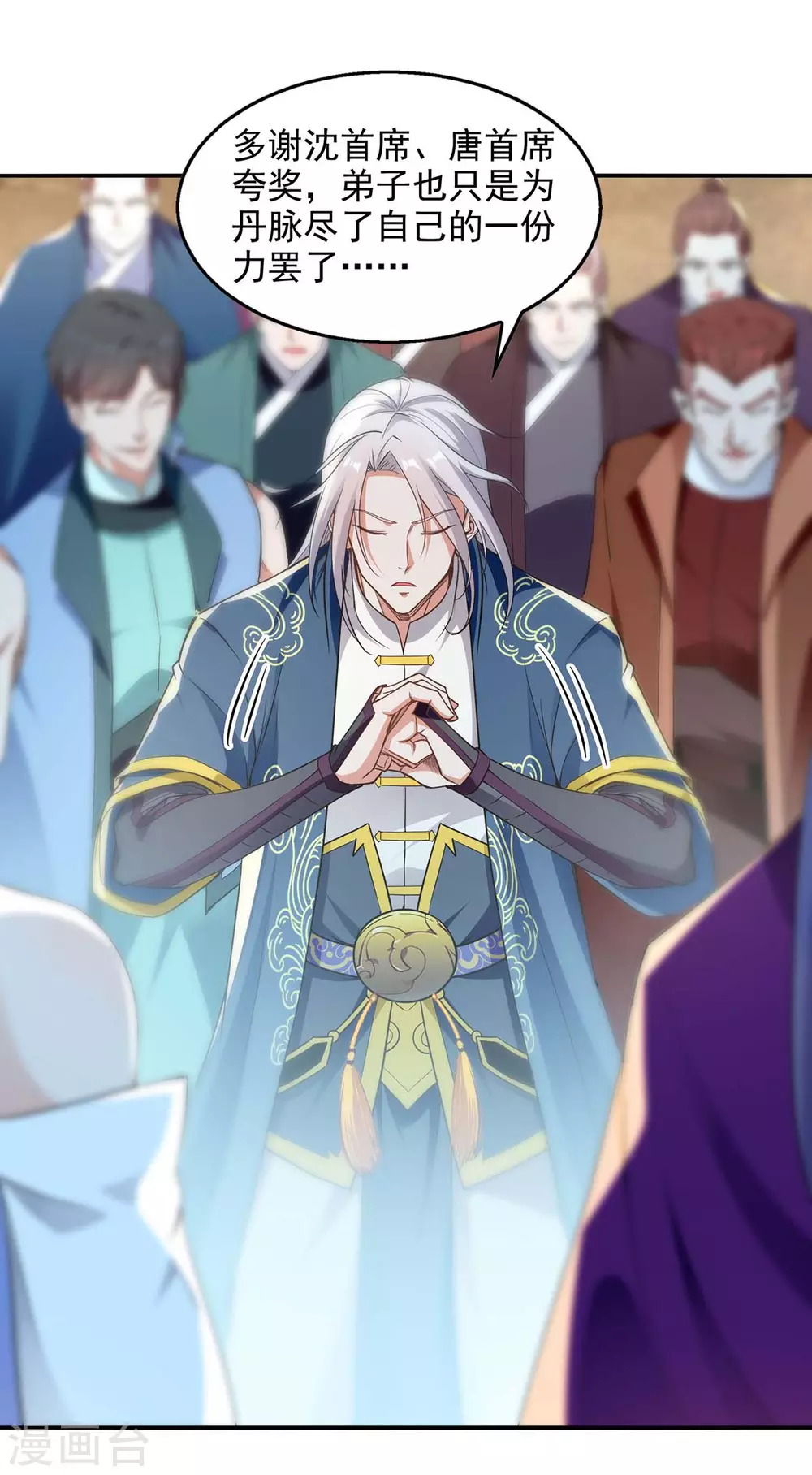 第214话 收回鸿蒙神剑 第1页