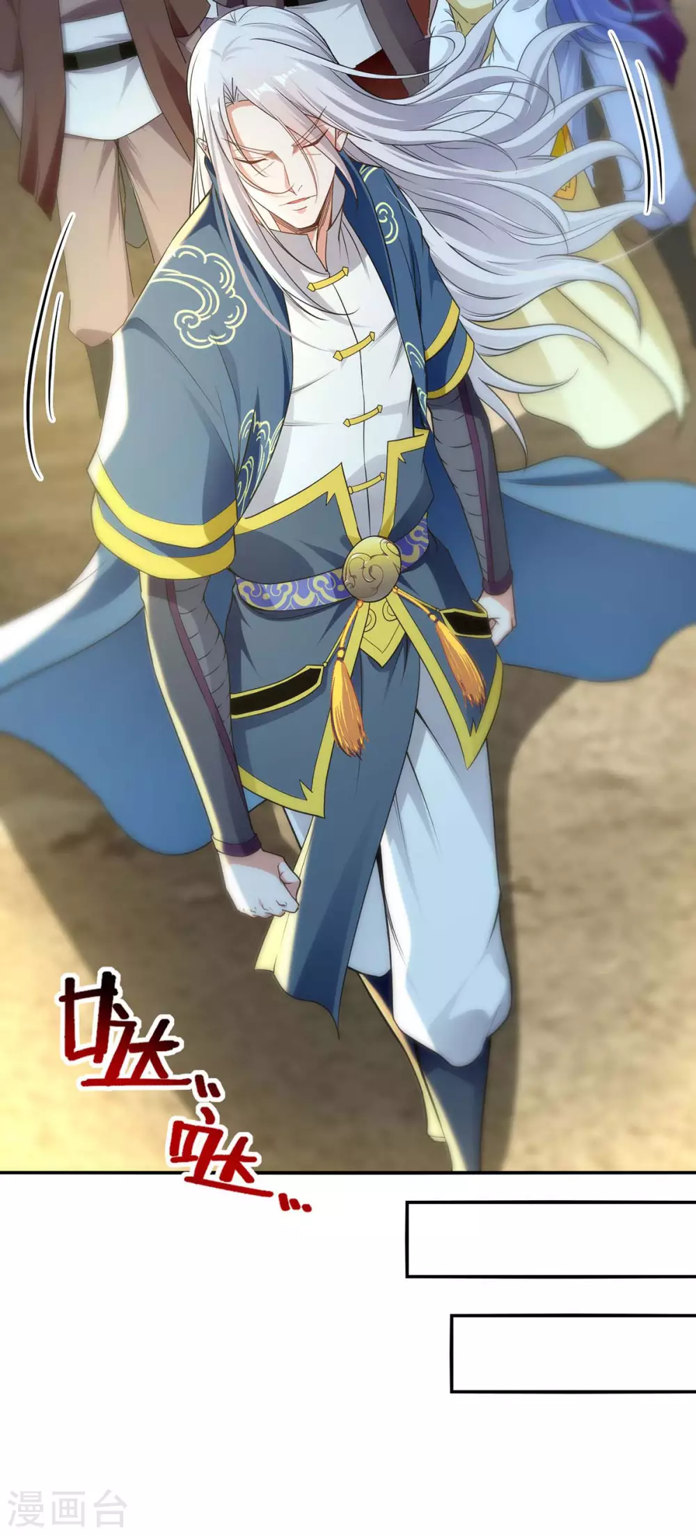 第214话 收回鸿蒙神剑 第4页