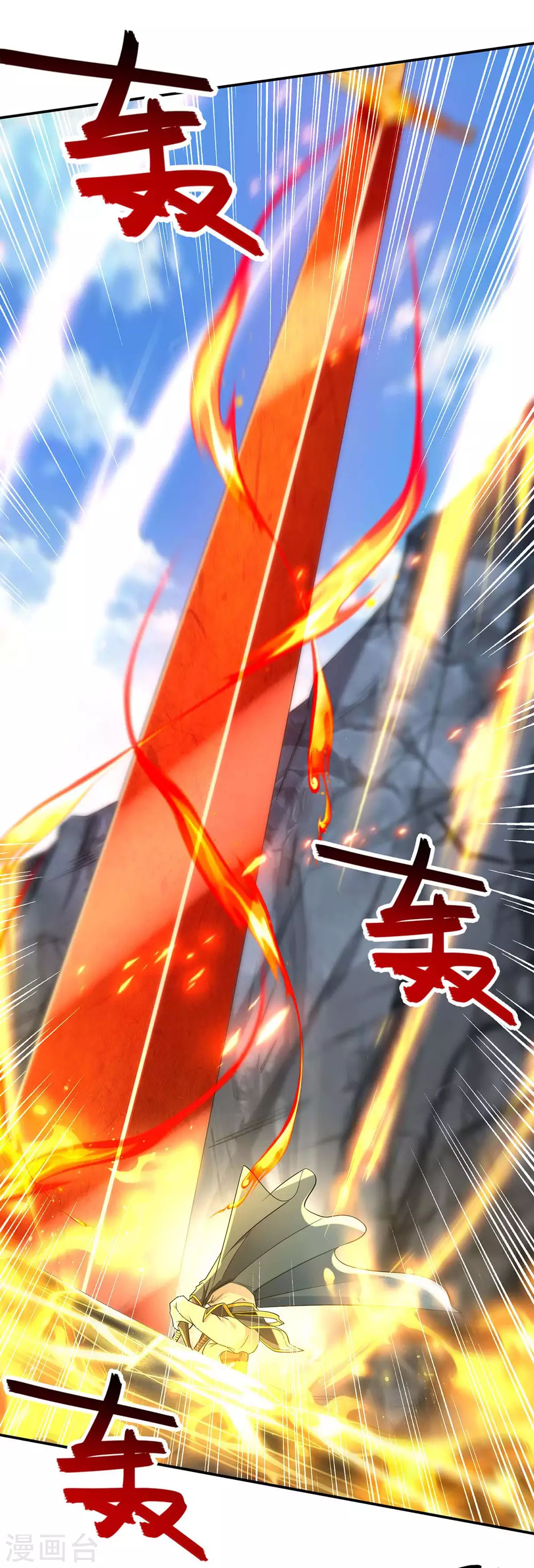 第214话 收回鸿蒙神剑 第8页