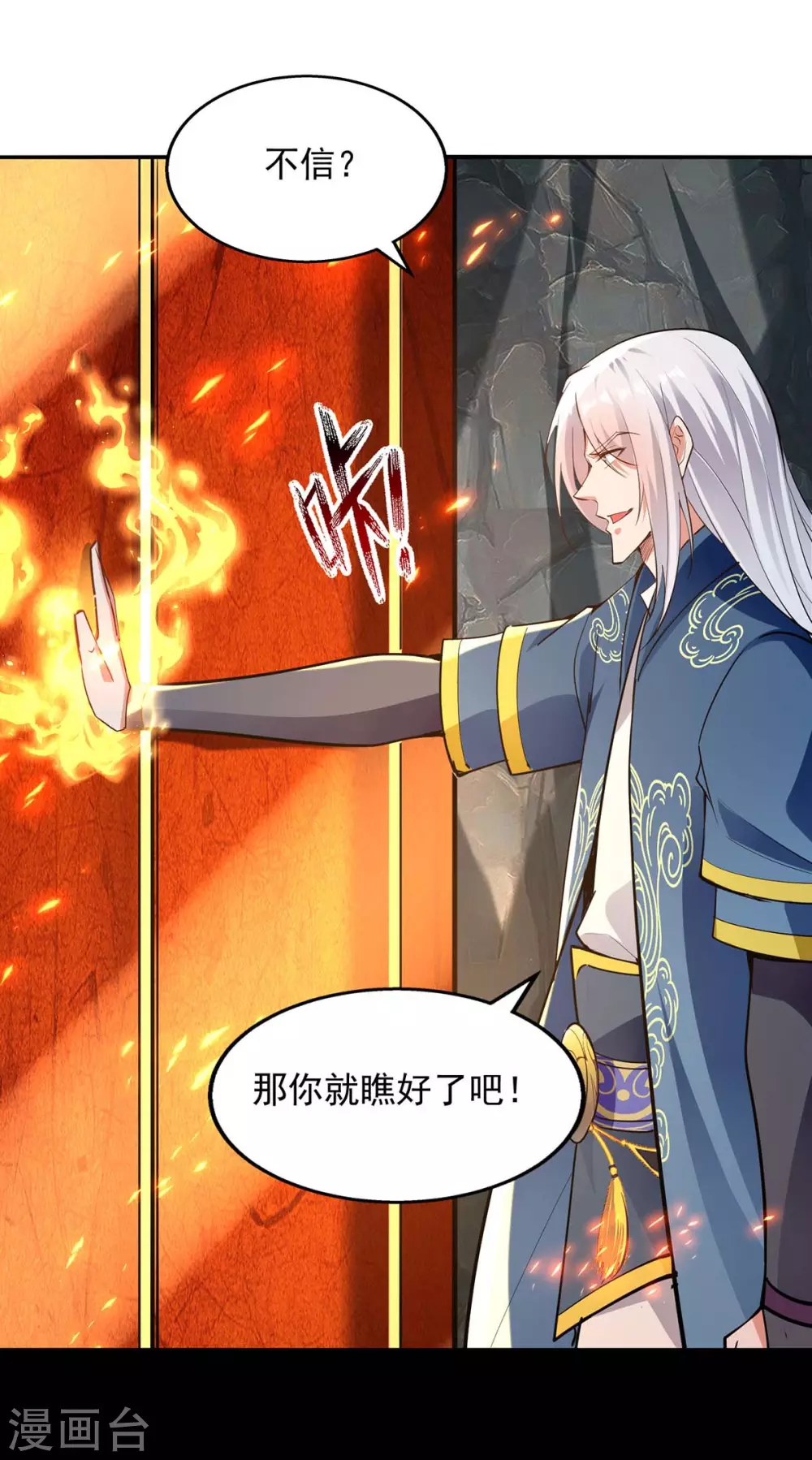 第214话 收回鸿蒙神剑 第14页