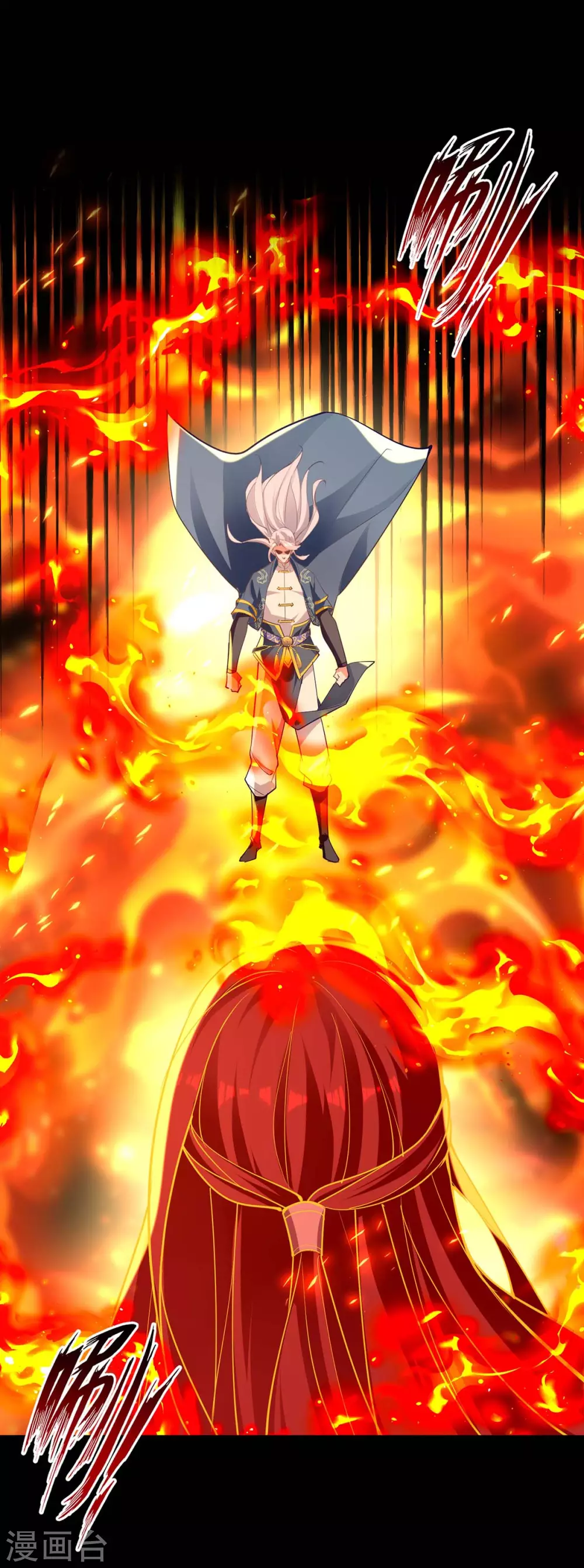 第214话 收回鸿蒙神剑 第16页