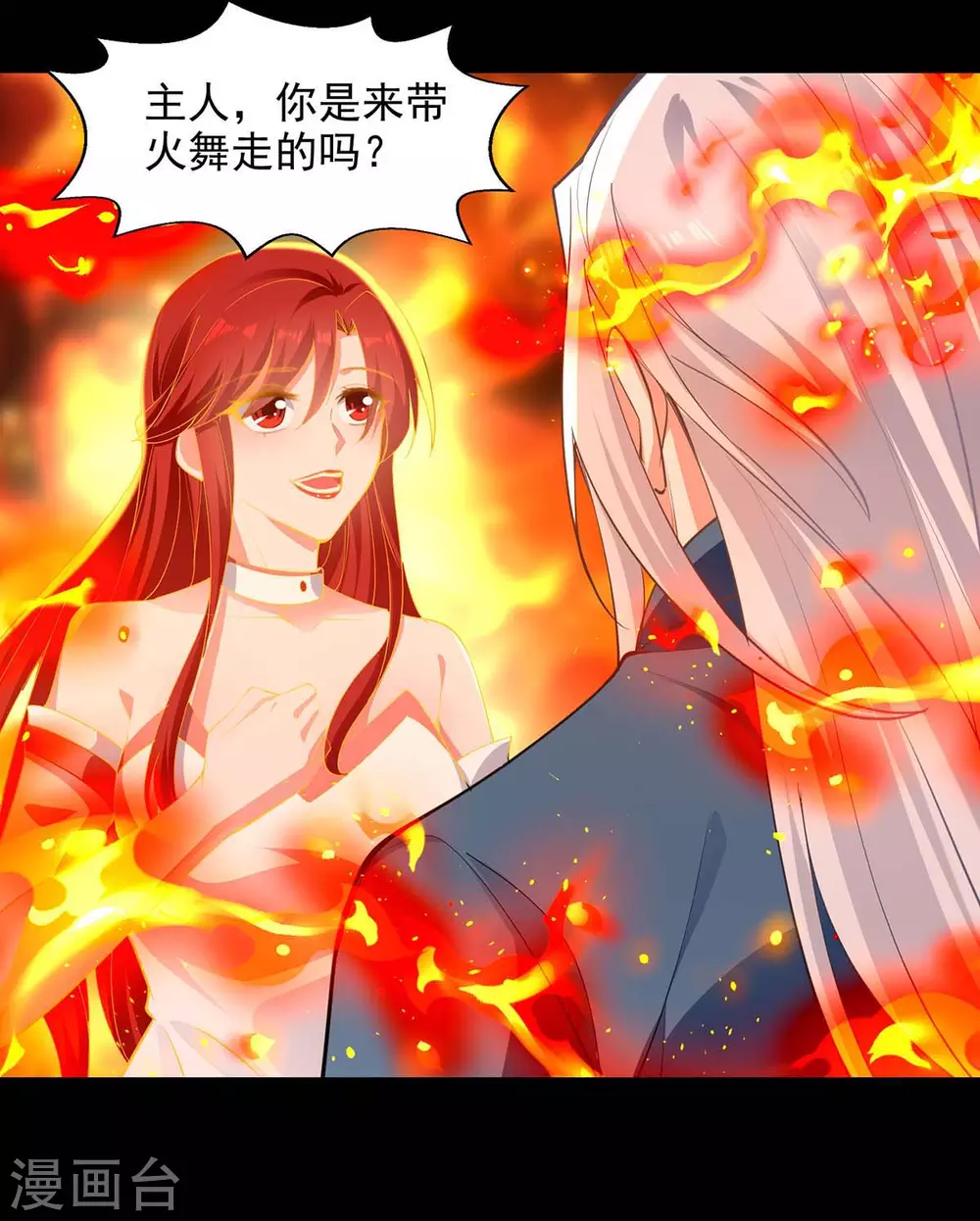 第214话 收回鸿蒙神剑 第17页