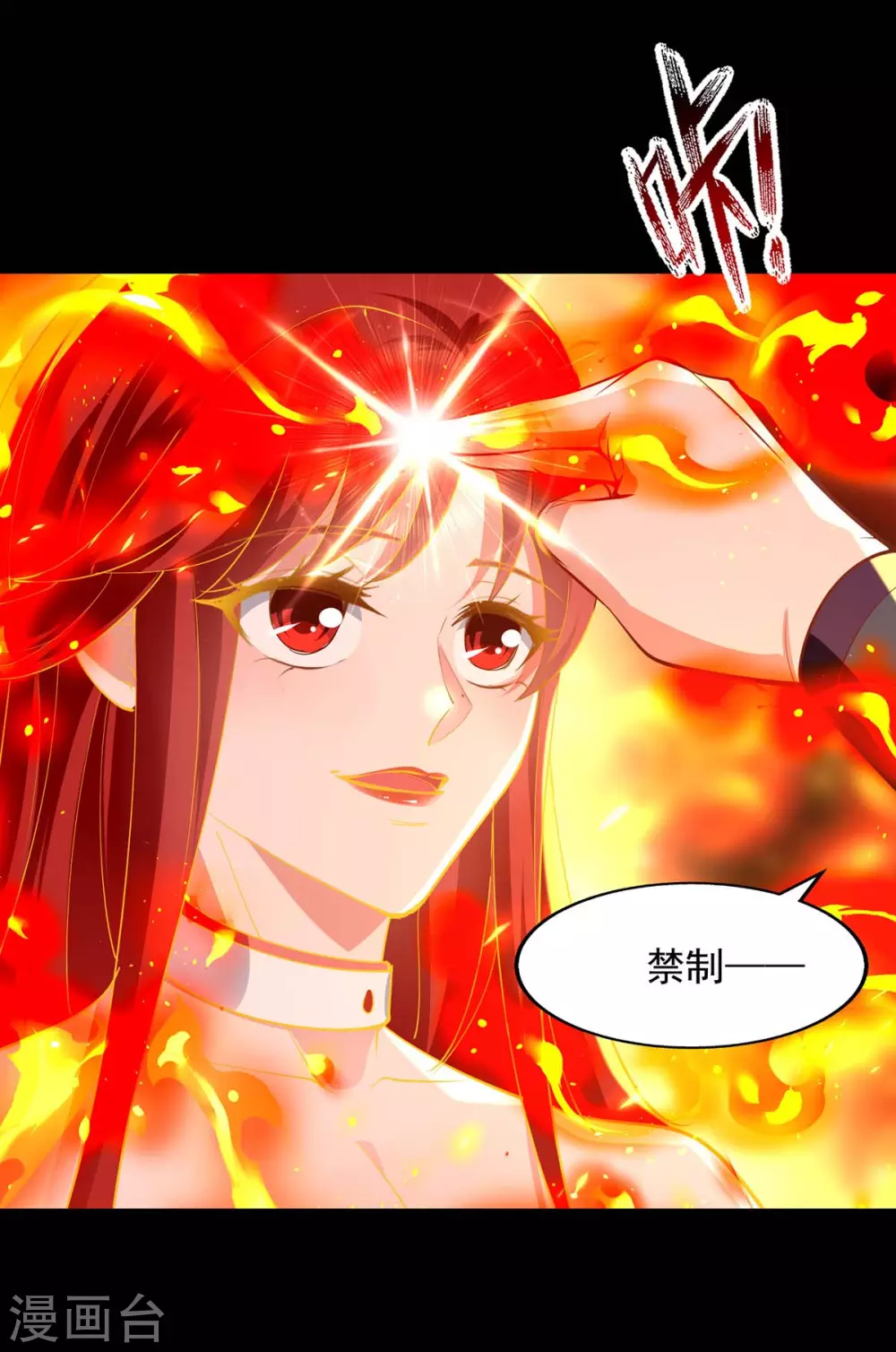 第214话 收回鸿蒙神剑 第19页