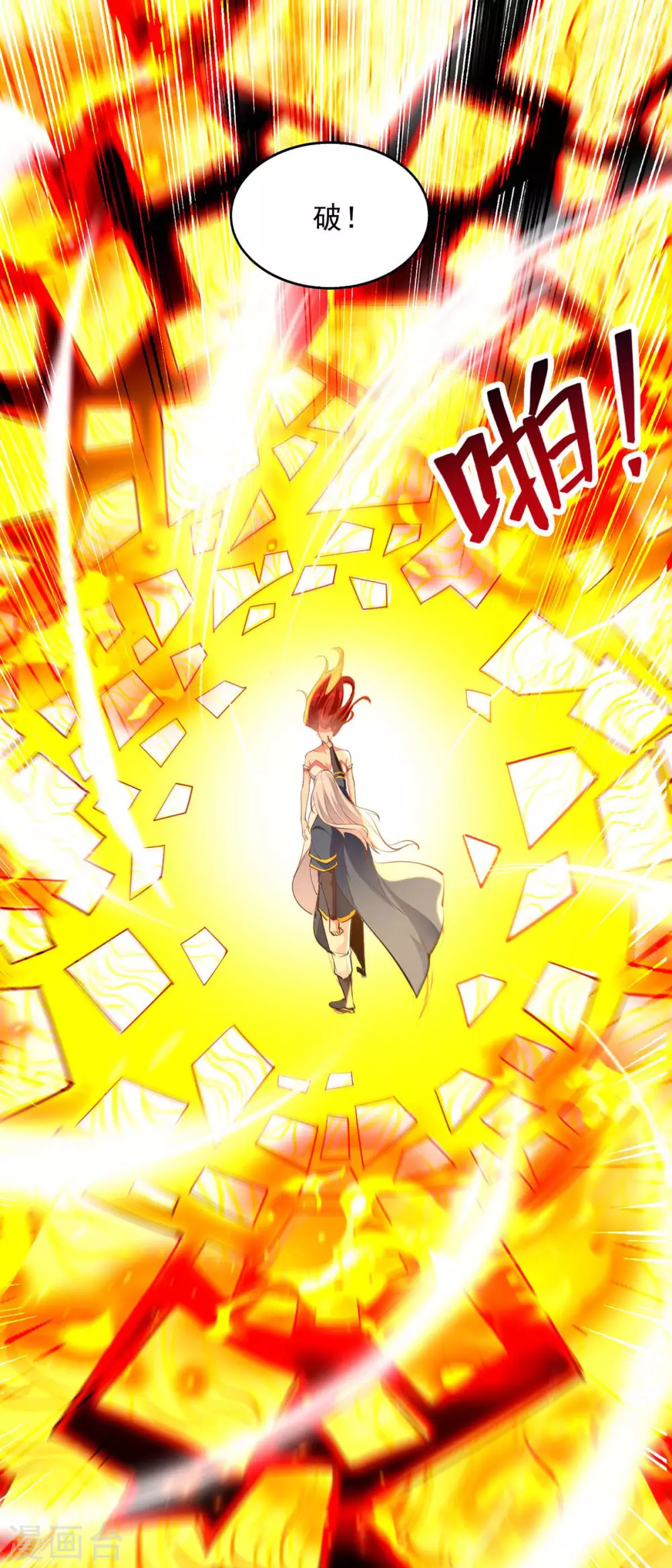 第214话 收回鸿蒙神剑 第20页