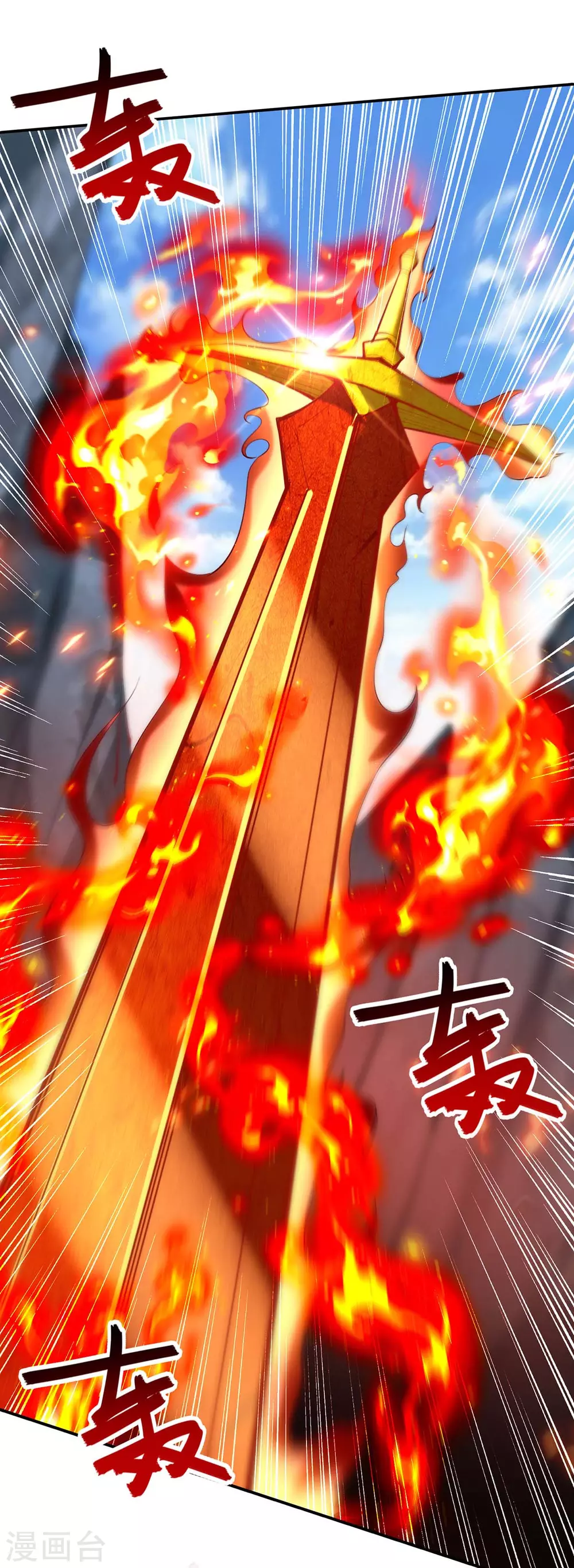 第214话 收回鸿蒙神剑 第27页