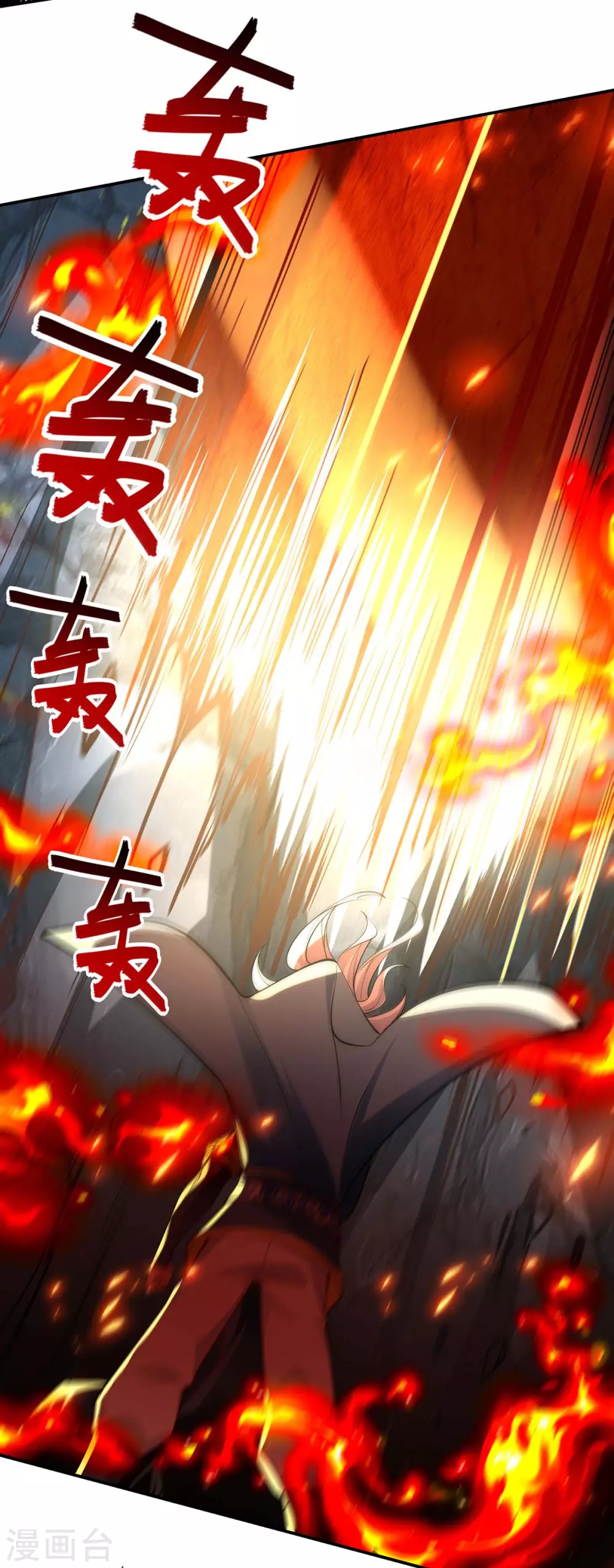 第214话 收回鸿蒙神剑 第30页
