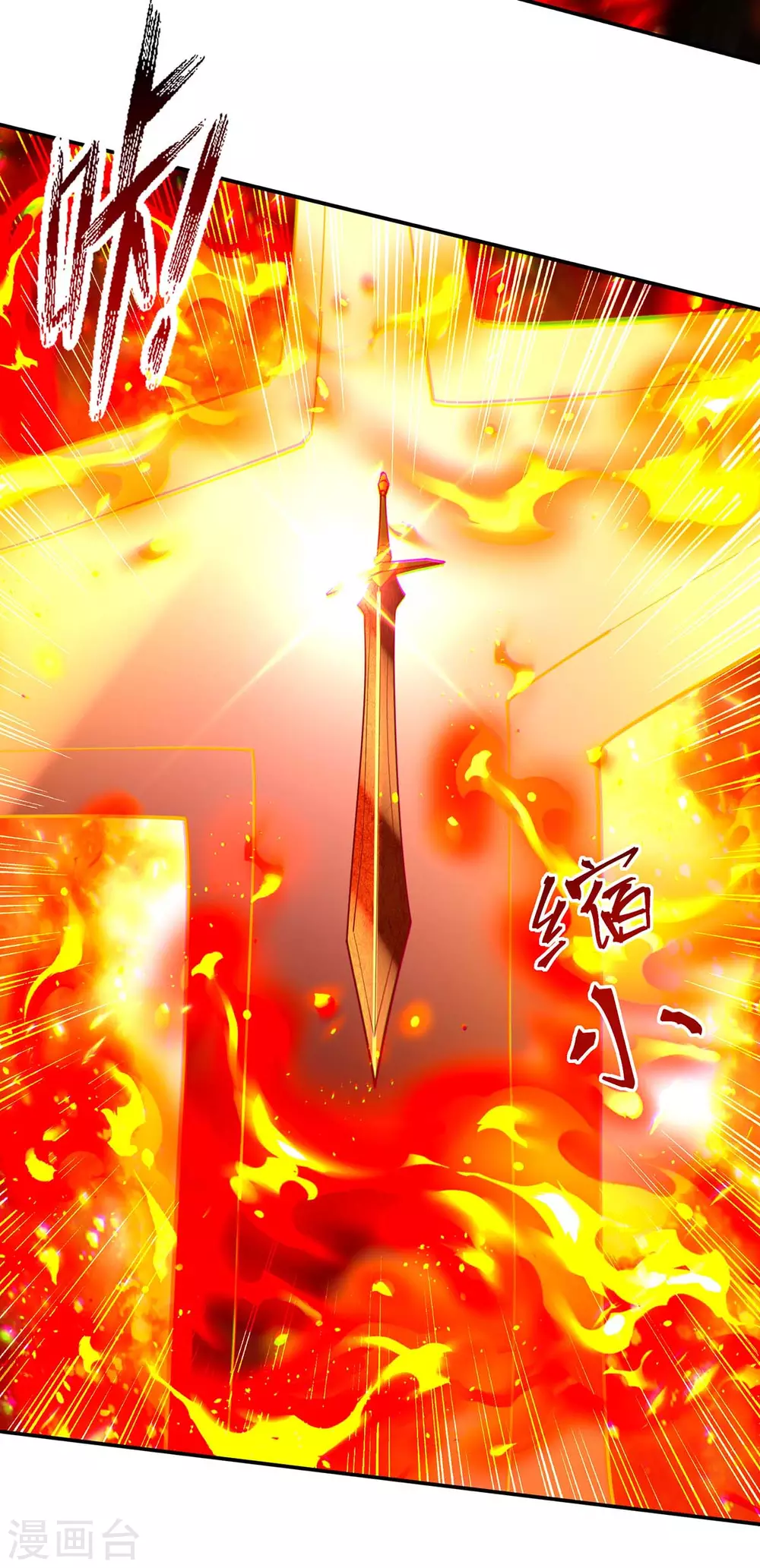 第214话 收回鸿蒙神剑 第31页