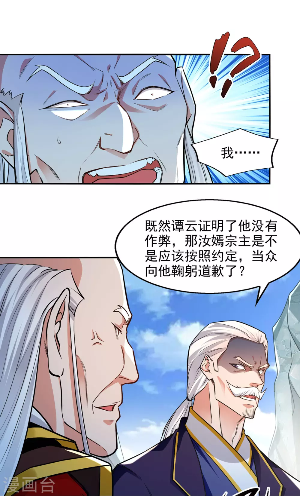 第211话 见好就收 第10页