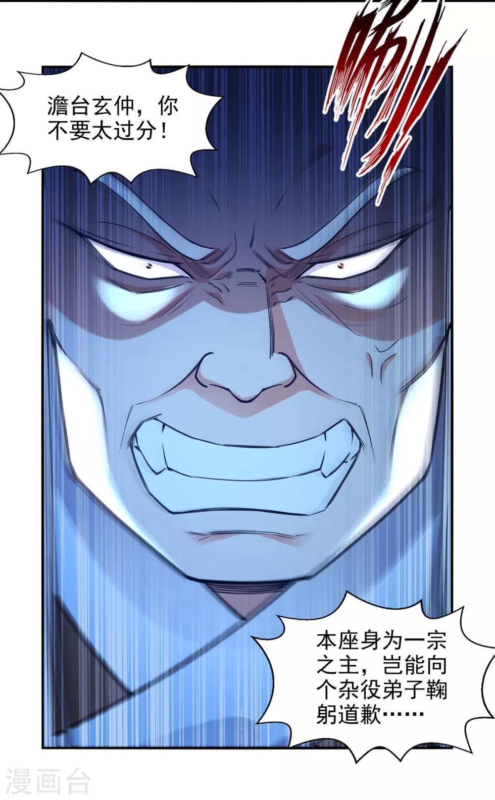 第211话 见好就收 第11页