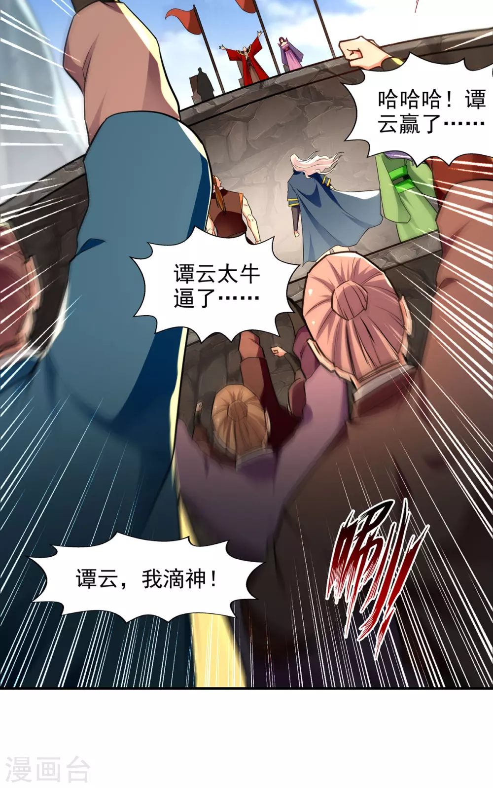 第211话 见好就收 第19页