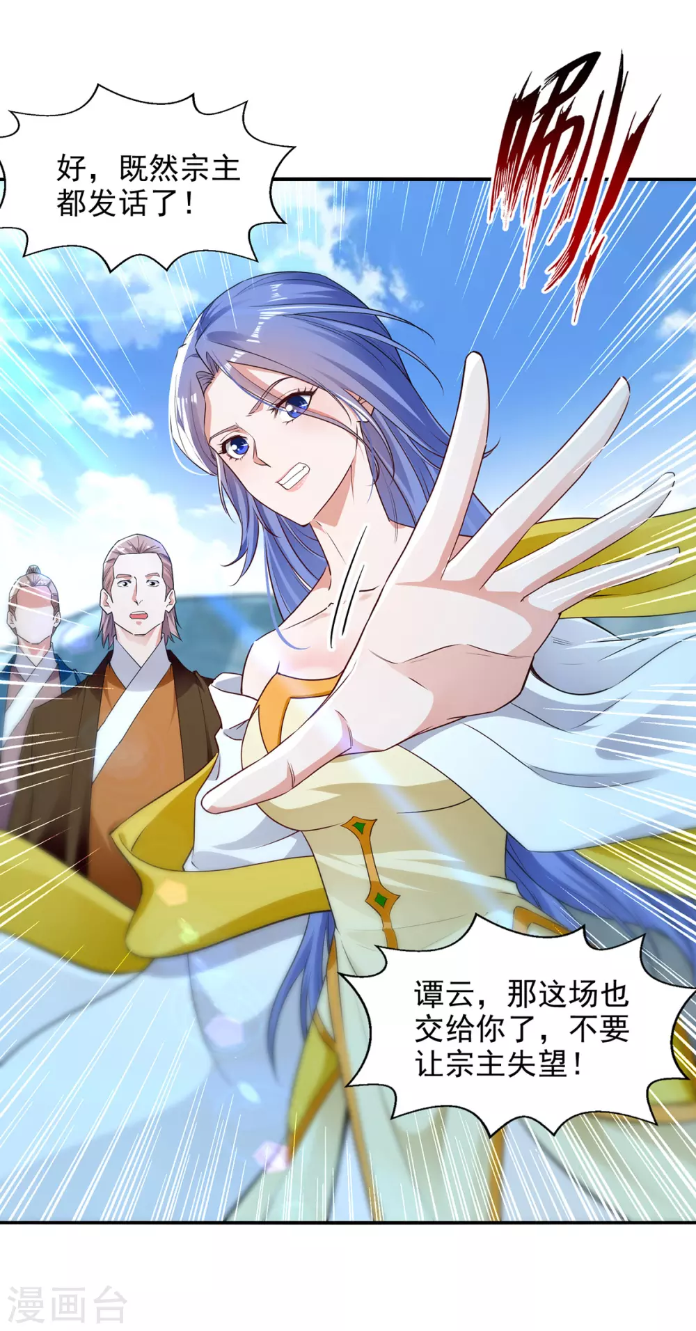 第211话 见好就收 第24页