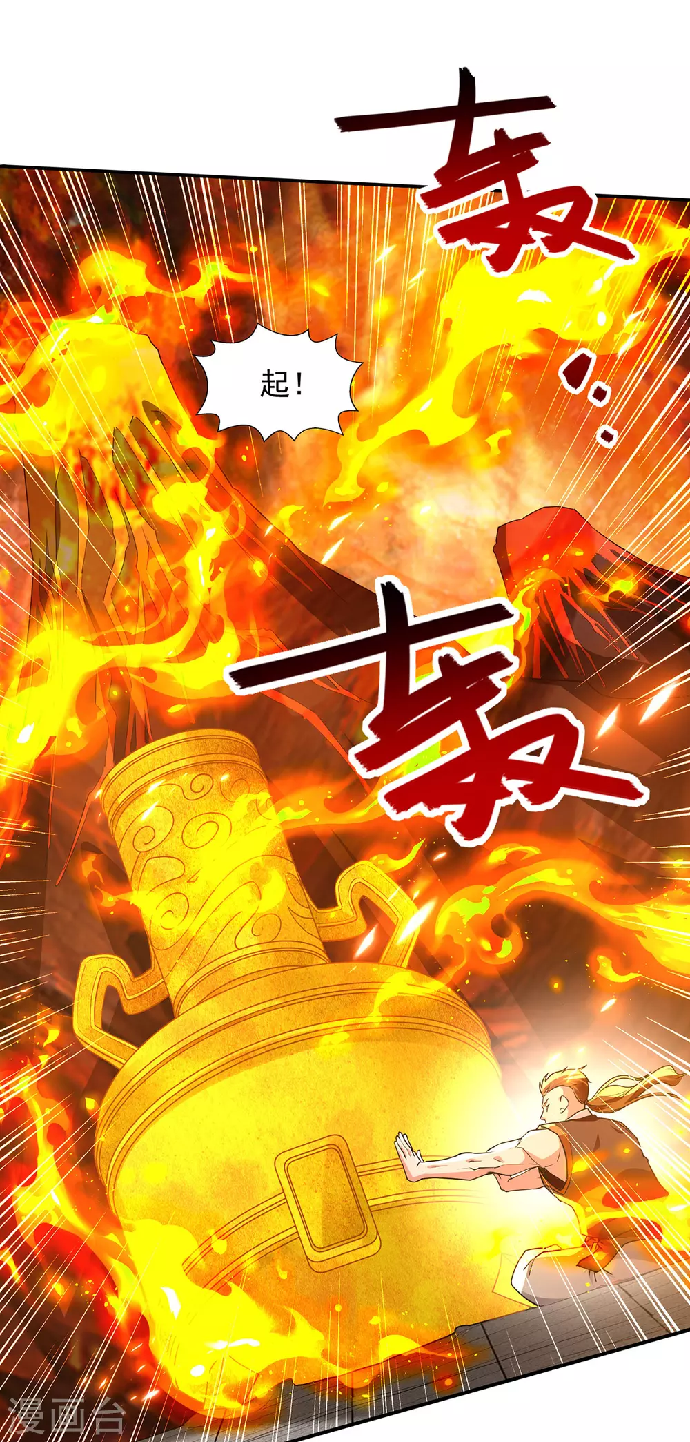 第212话 谭云炸鼎了 第5页