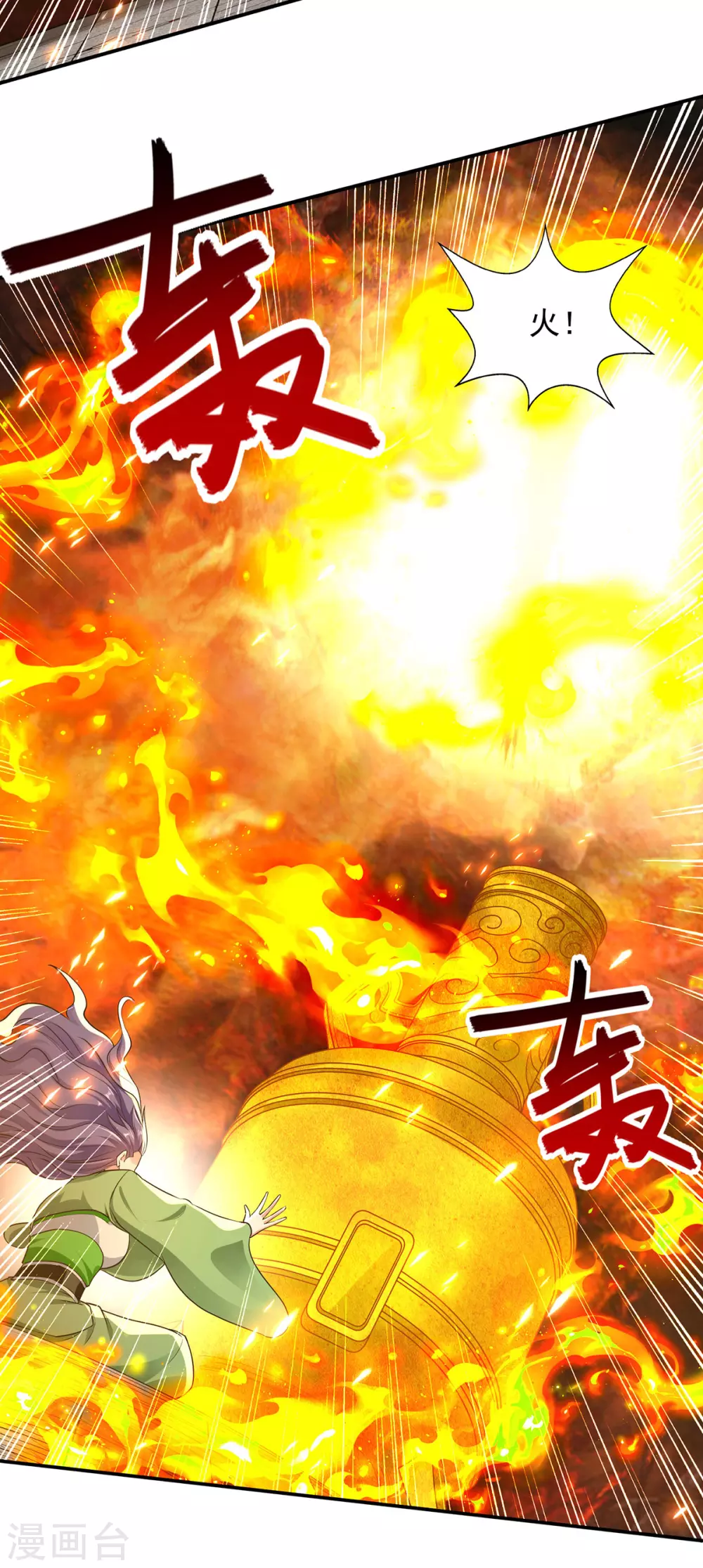 第212话 谭云炸鼎了 第6页