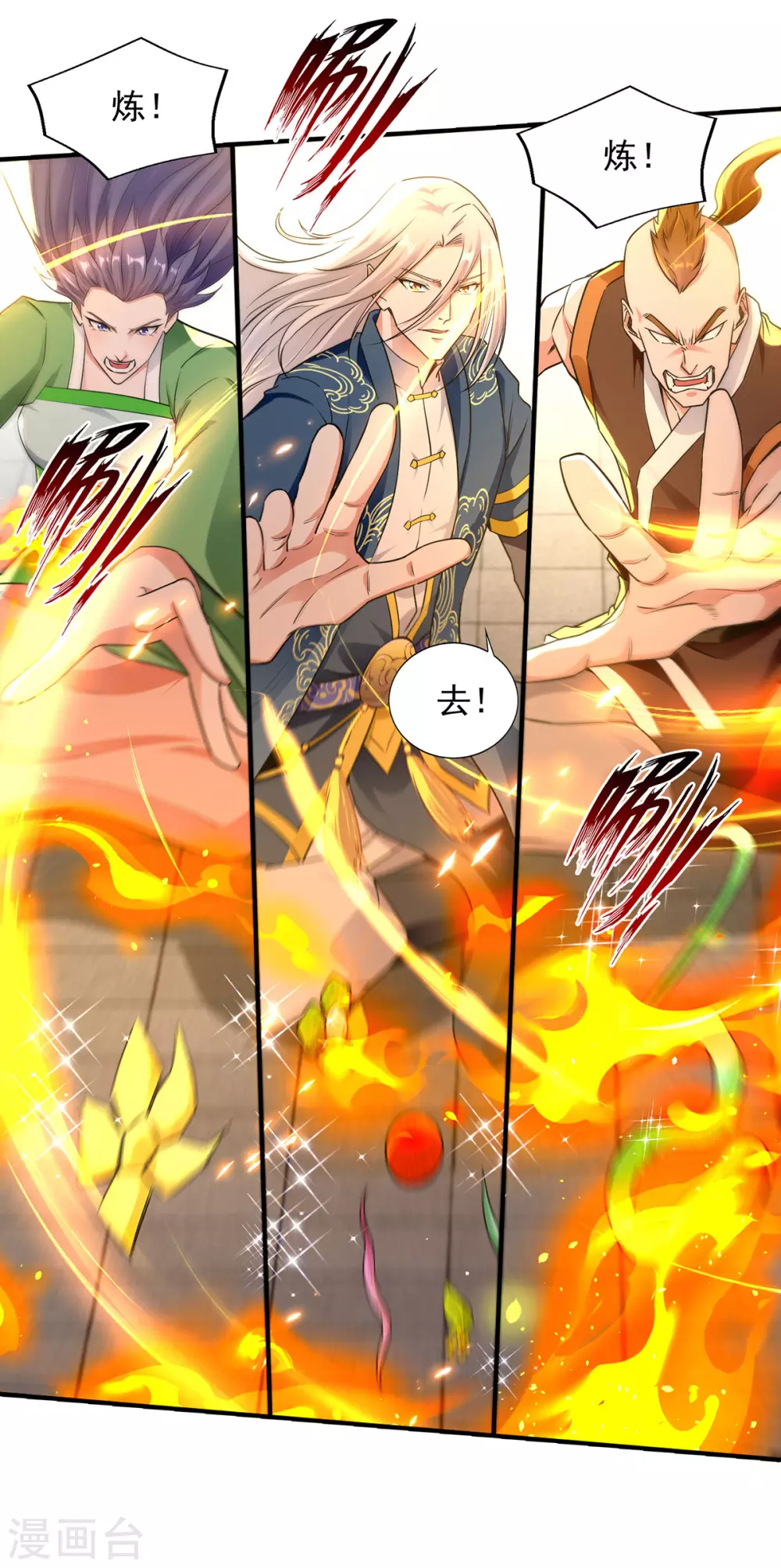 第212话 谭云炸鼎了 第14页