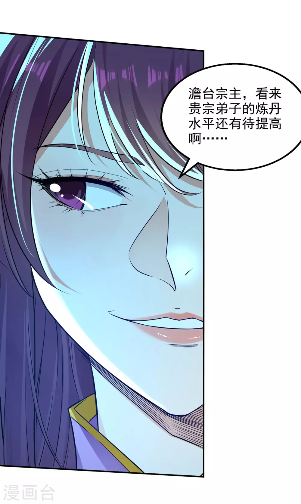 第212话 谭云炸鼎了 第25页