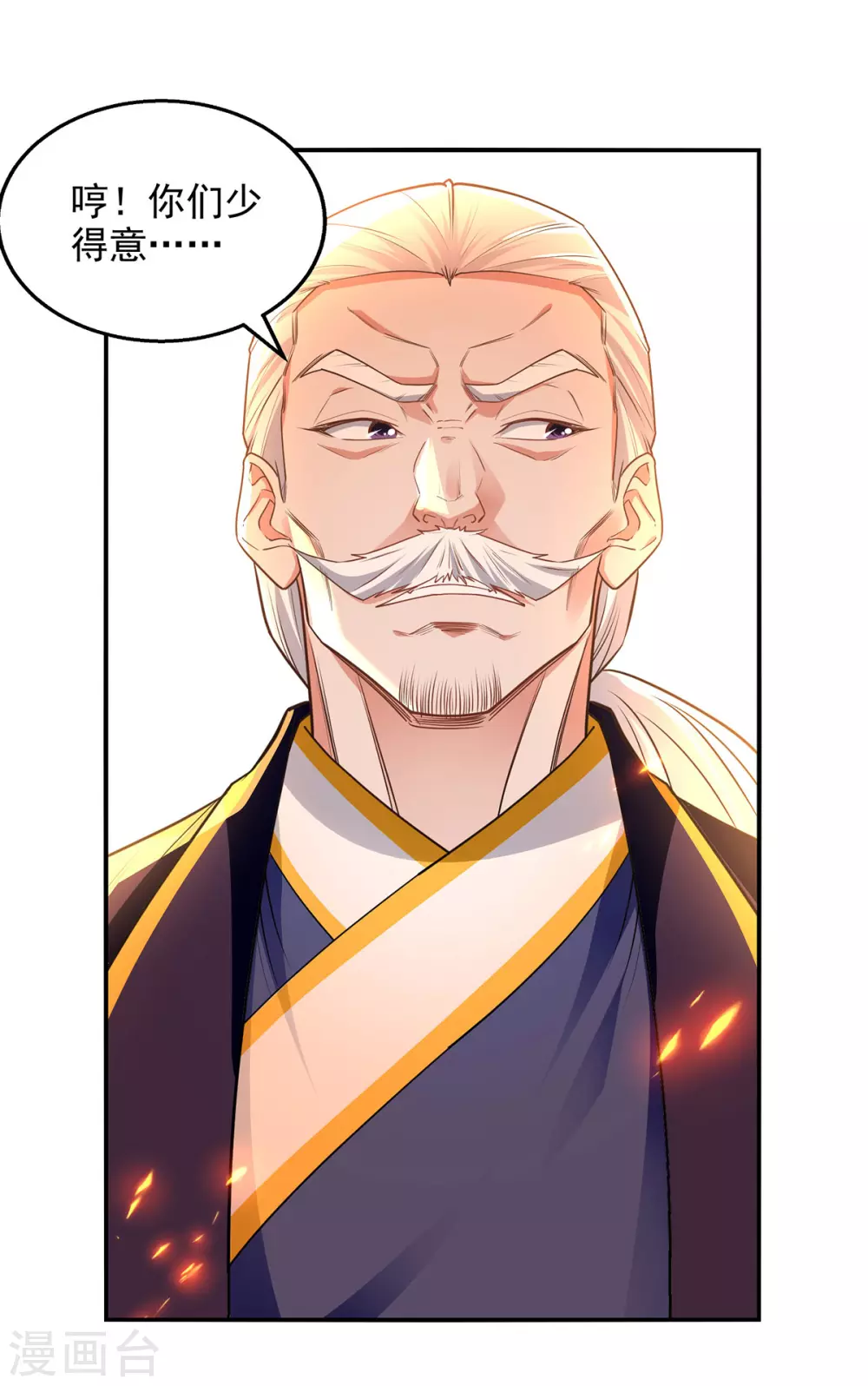 第212话 谭云炸鼎了 第26页