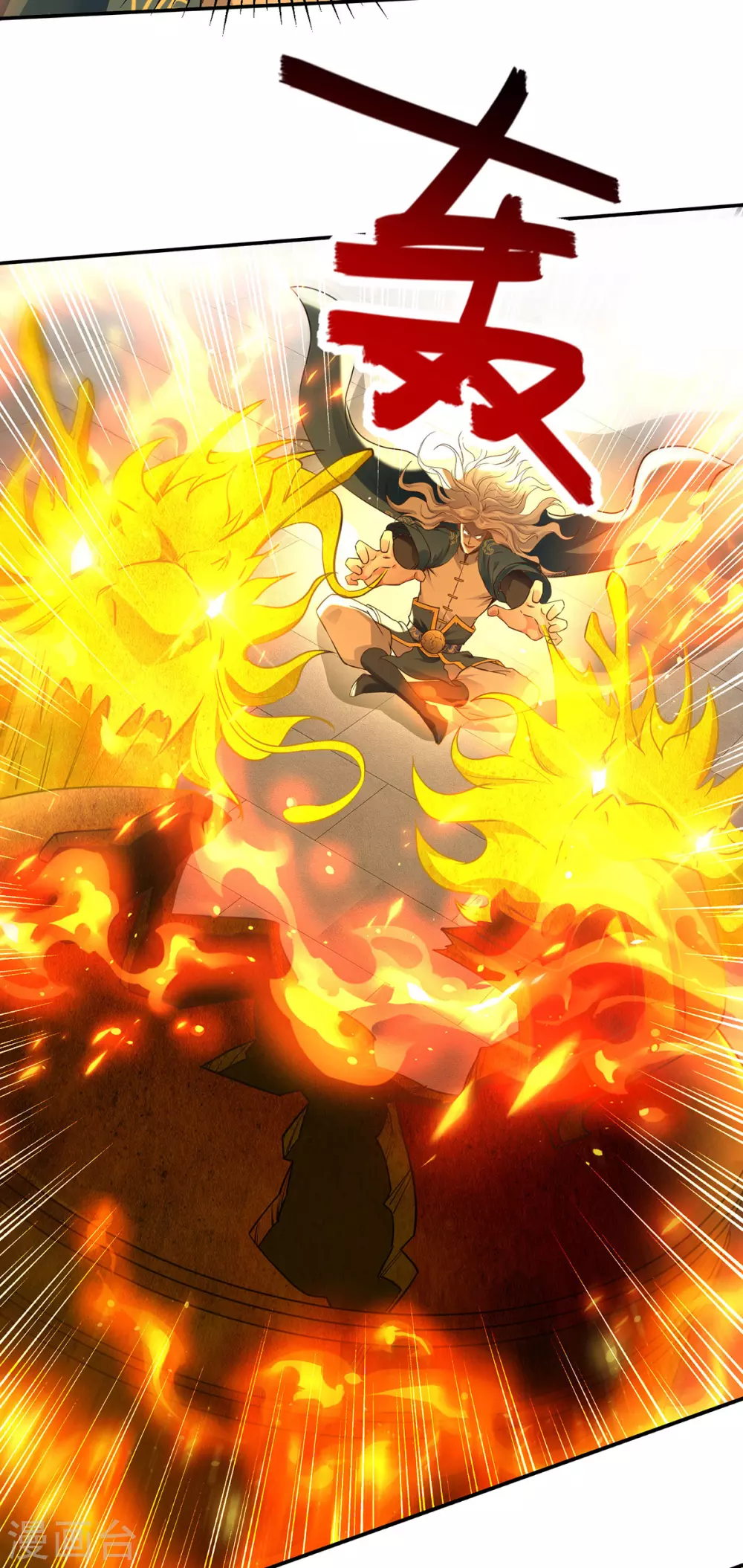 第212话 谭云炸鼎了 第32页