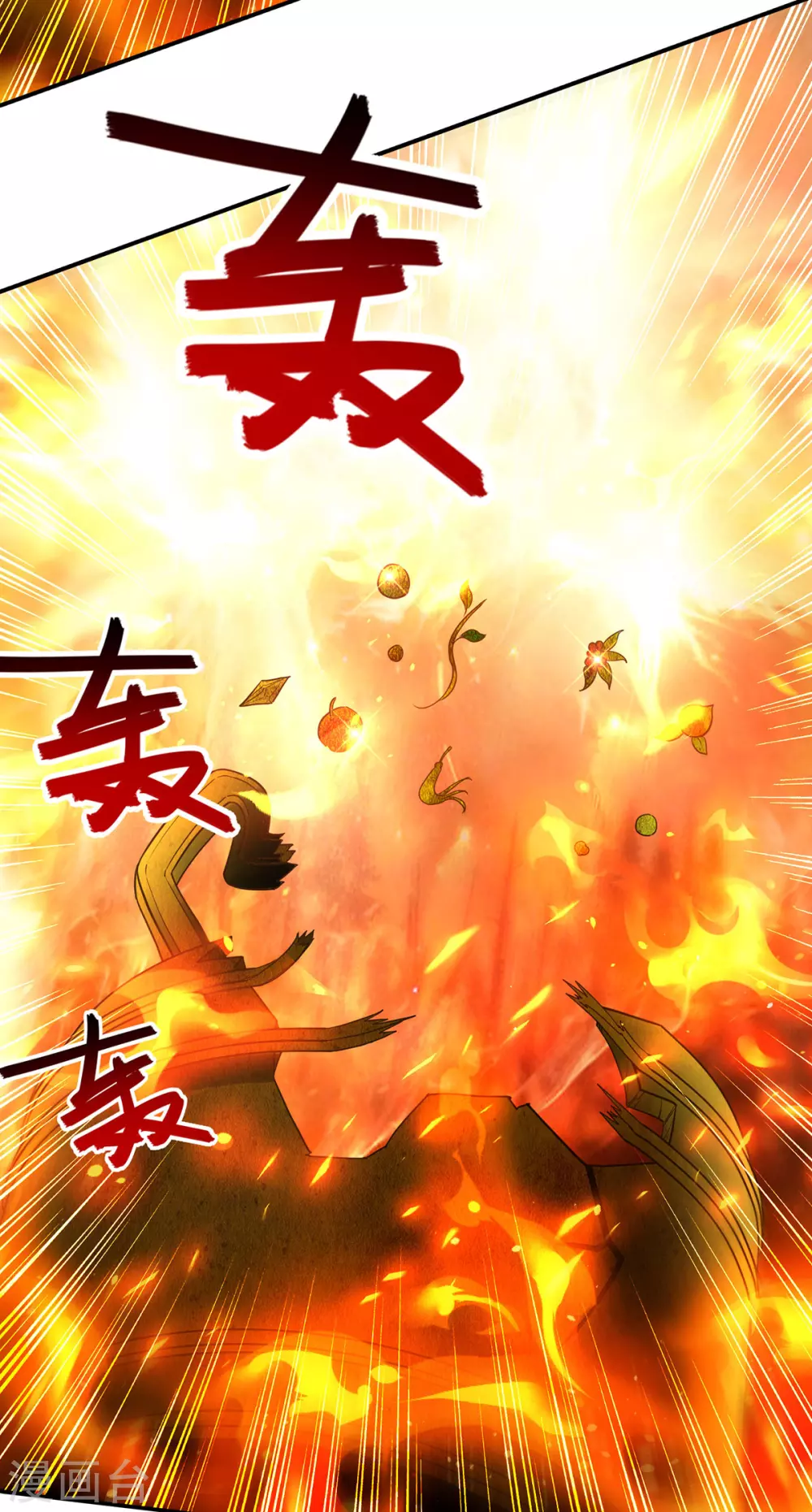 第212话 谭云炸鼎了 第33页