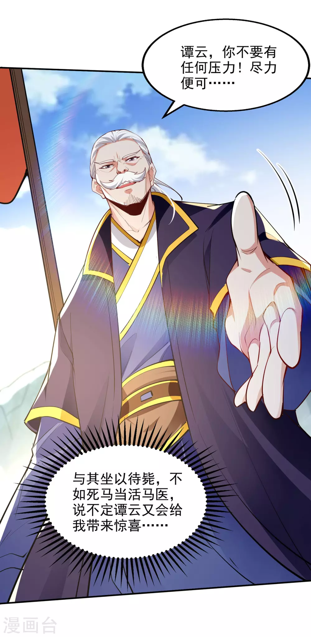 第209话 诬陷 第10页