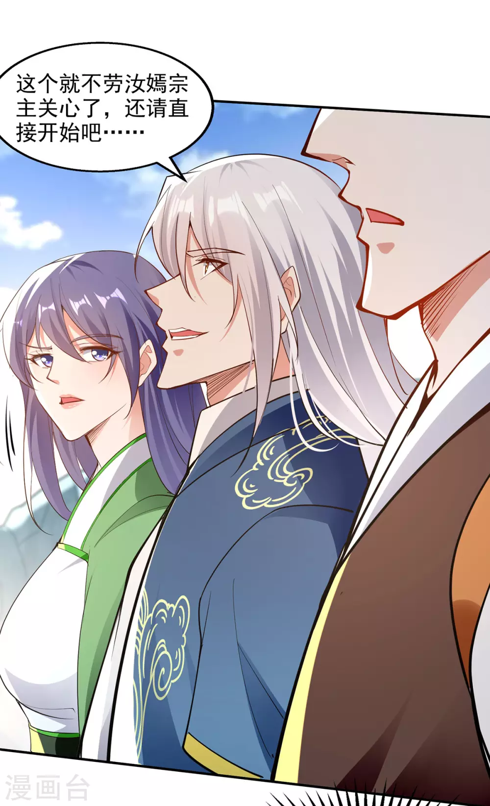 第209话 诬陷 第14页