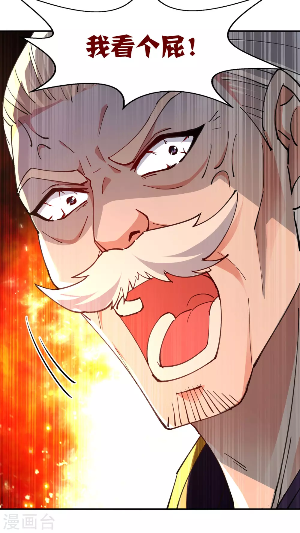 第210话 青龙藤 第5页