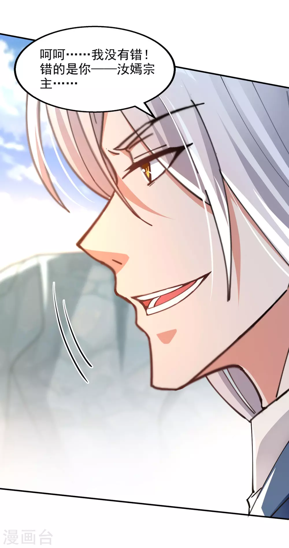 第210话 青龙藤 第21页